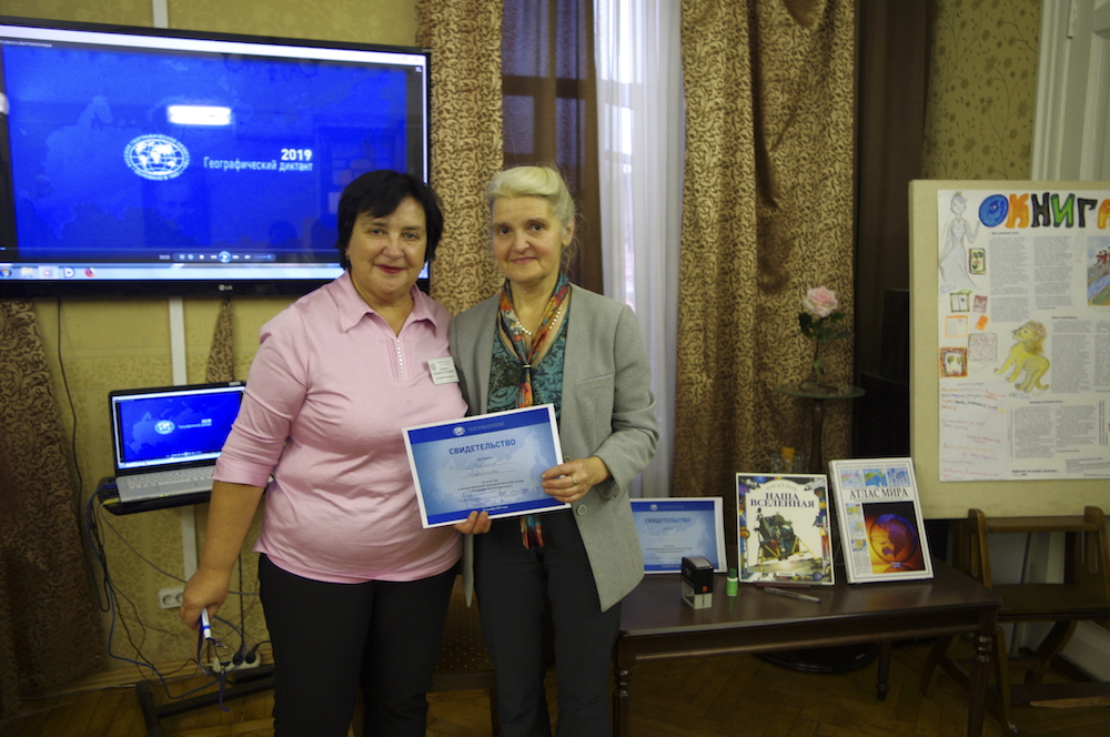Постер для новости &laquo;Географический диктант 2019&raquo;
