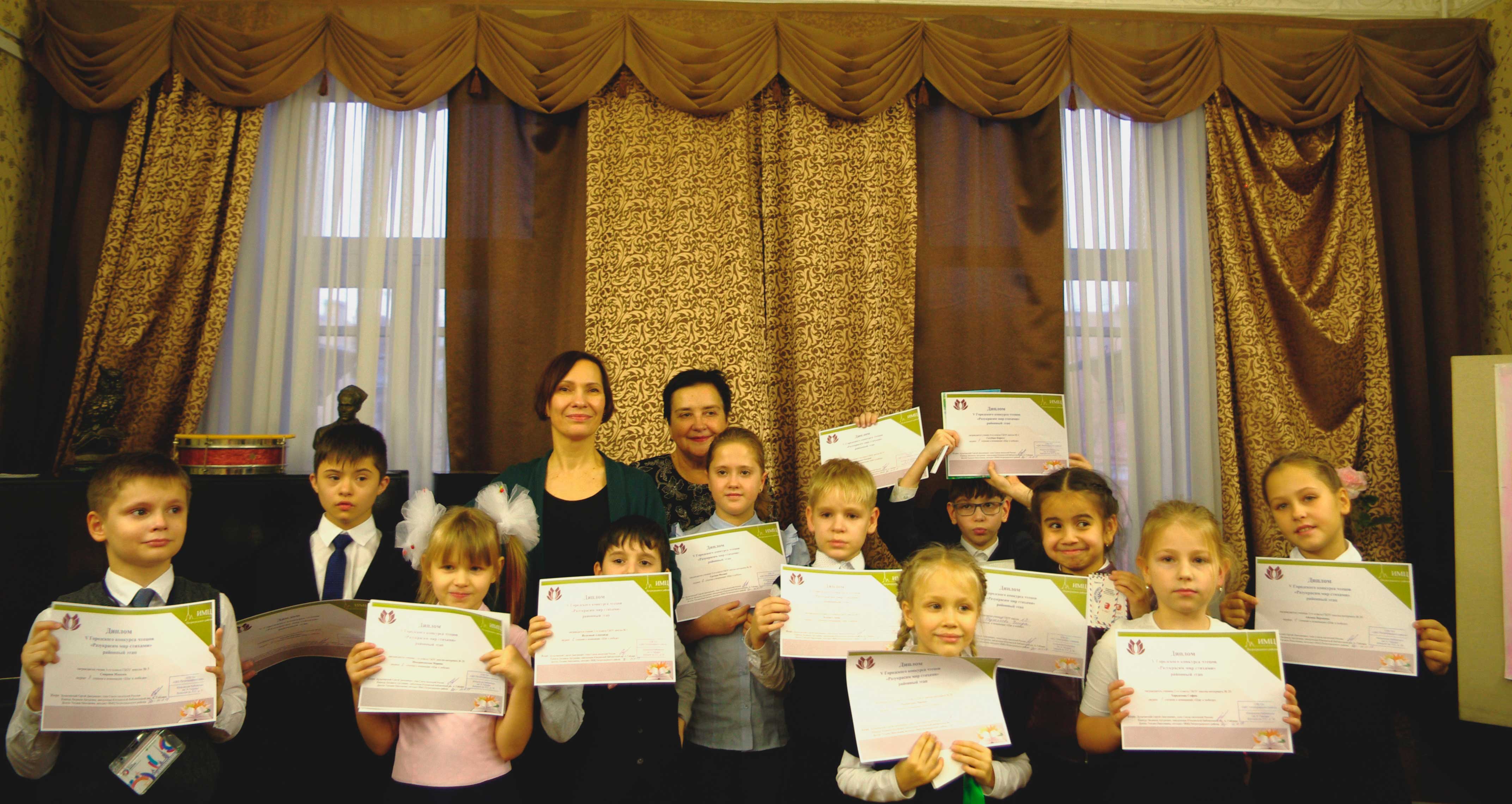 Постер для новости &laquo;V городской конкурс чтецов среди школьников «Разукрасим мир стихами»&raquo;