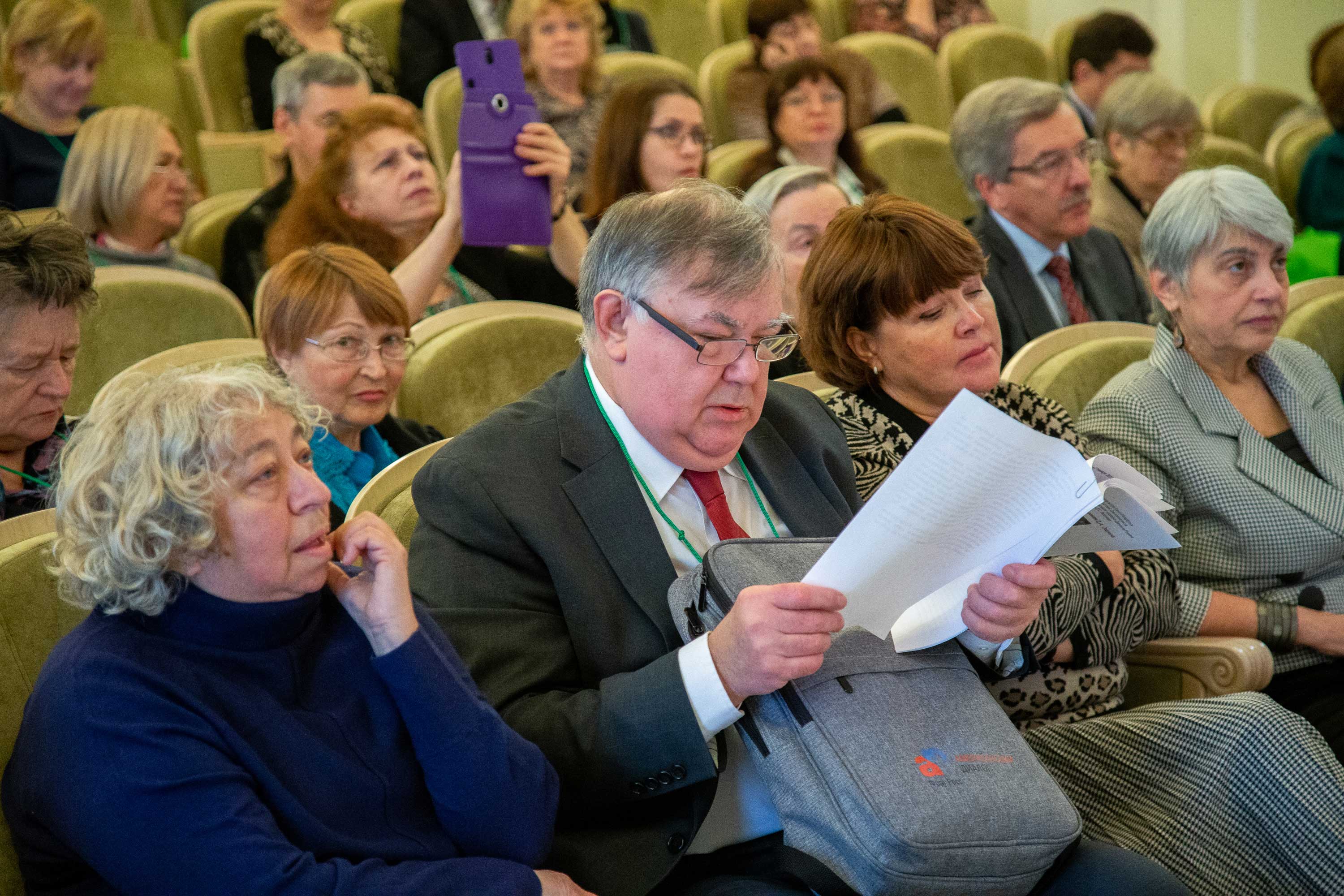 Постер для новости &laquo;Конференция  