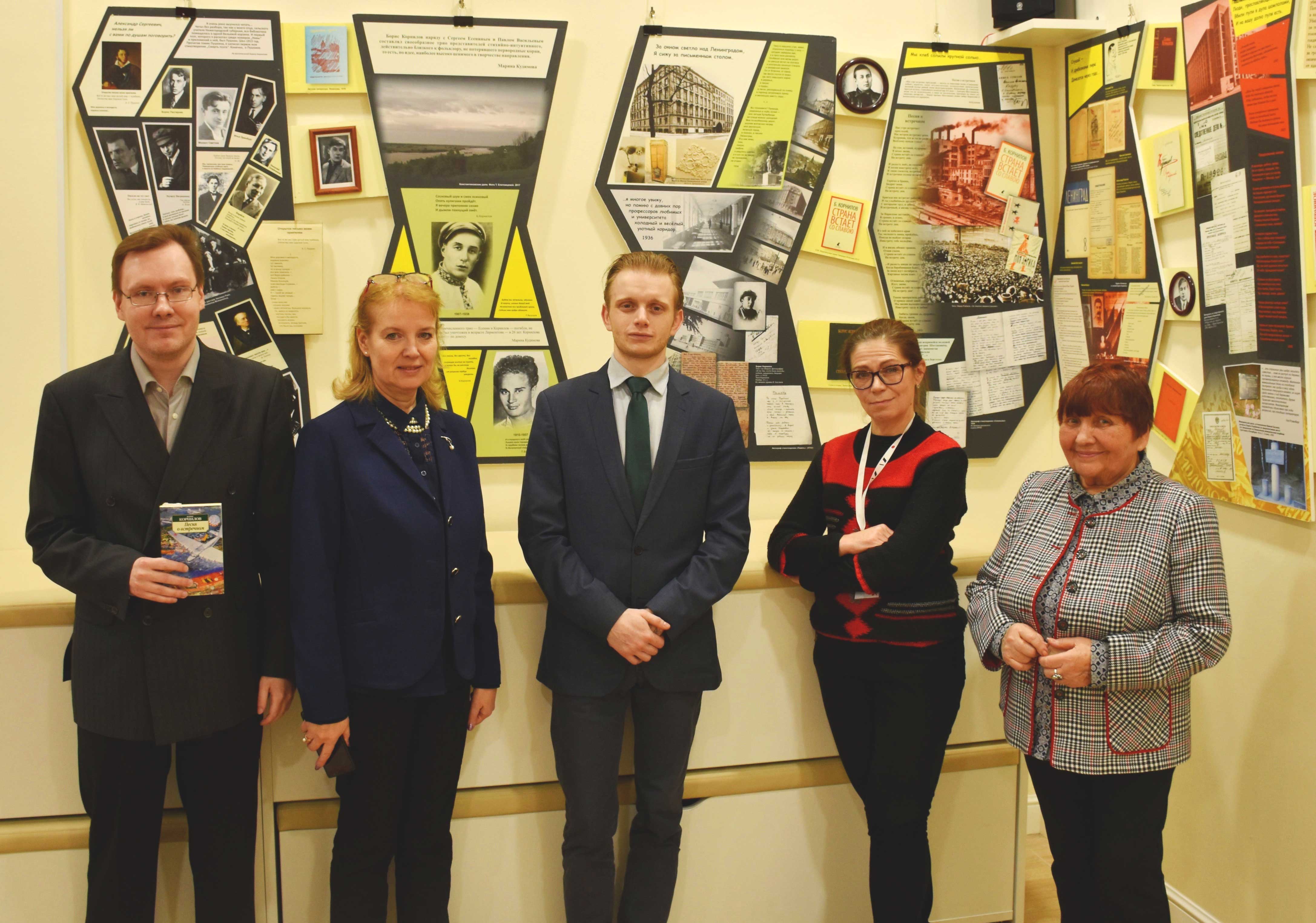 Постер для новости «Презентация выставки «Поэт Борис Корнилов»»