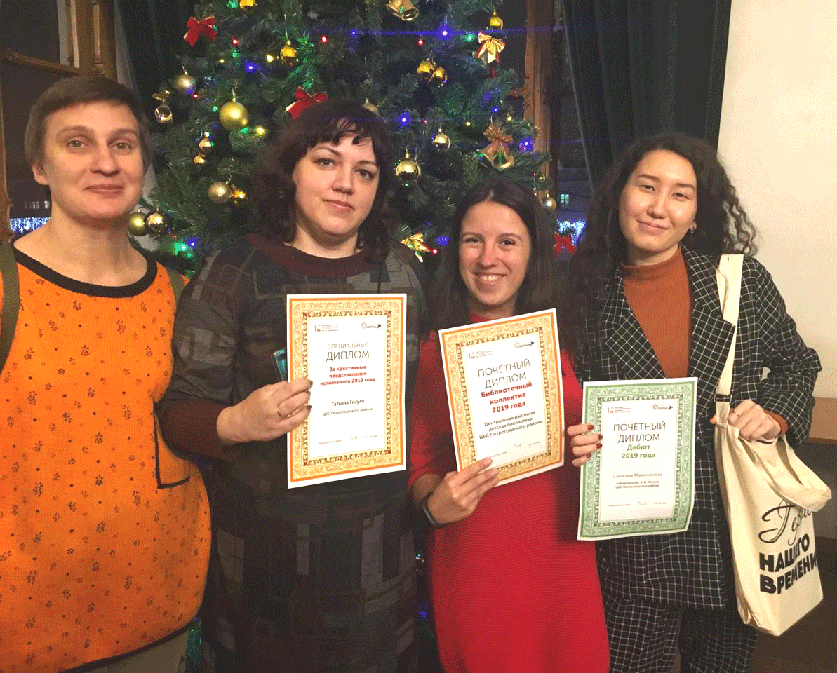 Постер для новости &laquo;Торжественная церемония награждения в Центральной городской библиотеке им. В.Маяковского&raquo;