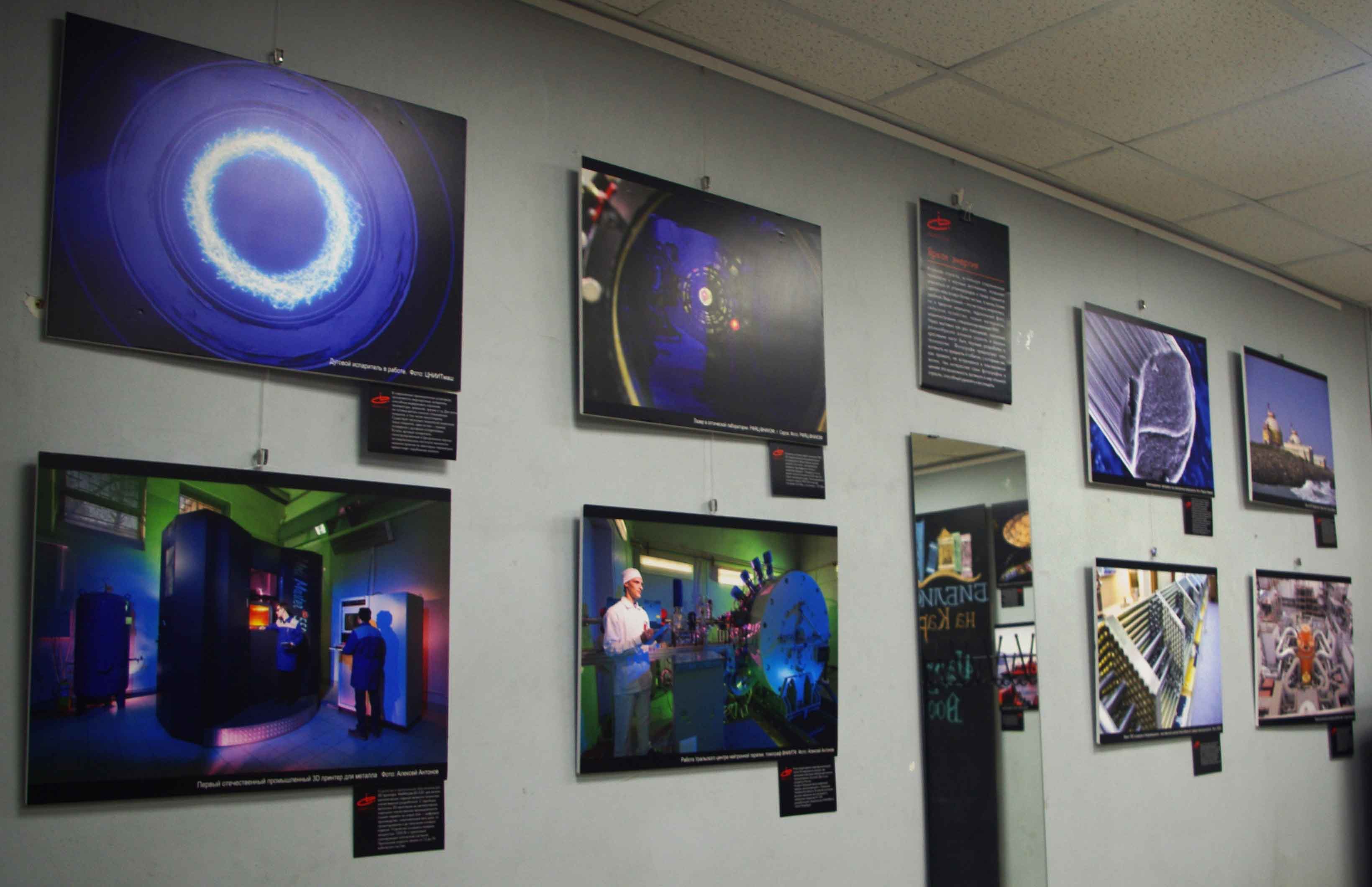 Постер для новости &laquo;Выставка «Яркая энергия» ко Дню российской науки в библиотеке на Карповке. &raquo;