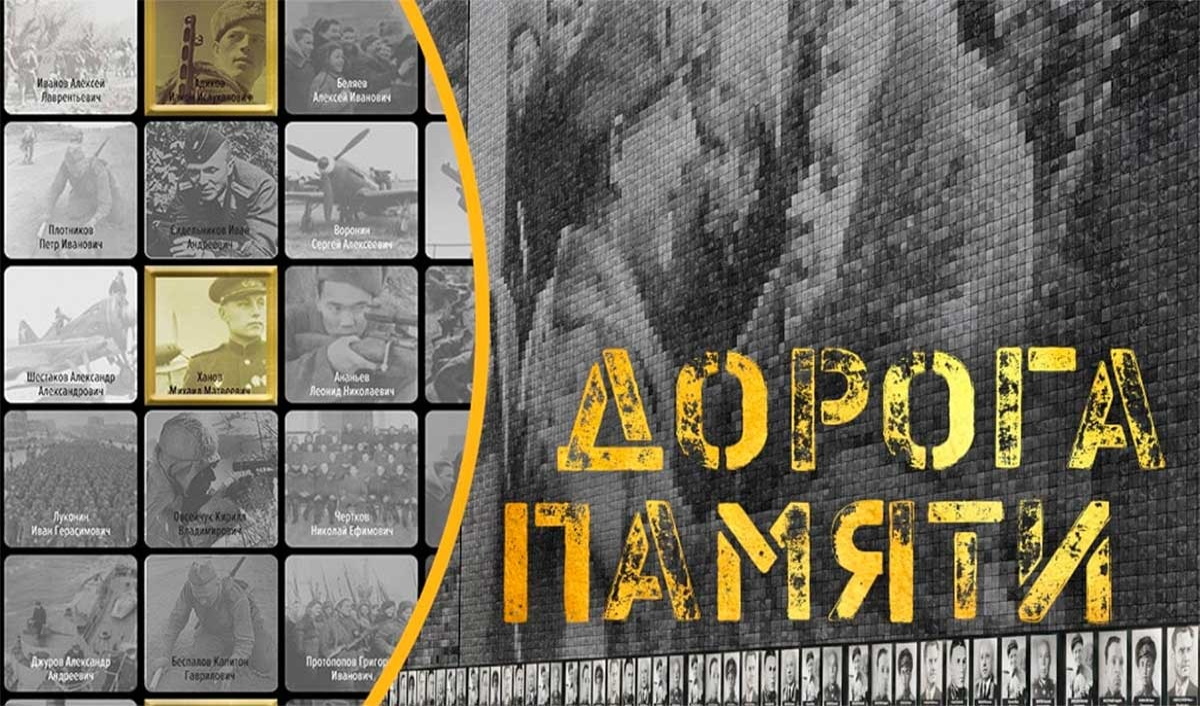Постер для новости &laquo;Историко-мемориальный комплекс 