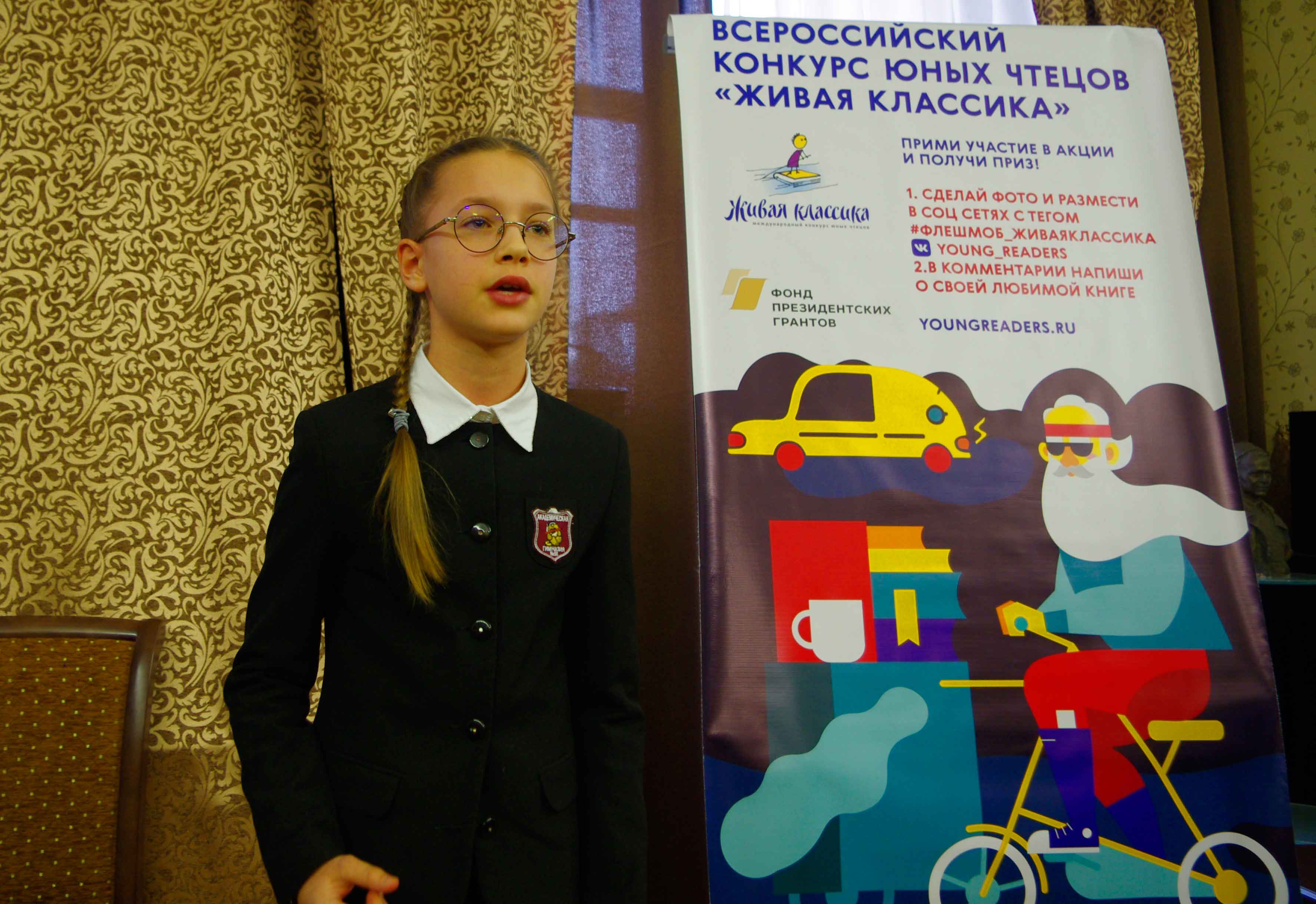 Постер для новости &laquo;Районный этап Всероссийского конкурса юных чтецов «Живая классика–2020»&raquo;