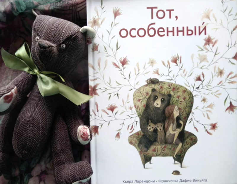 Постер для новости &laquo;Читаем книгу «Тот особенный»&raquo;