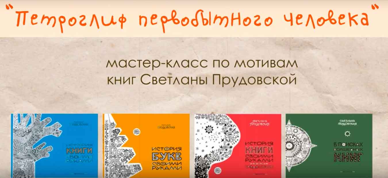 Постер для новости &laquo;Мастер-класс 