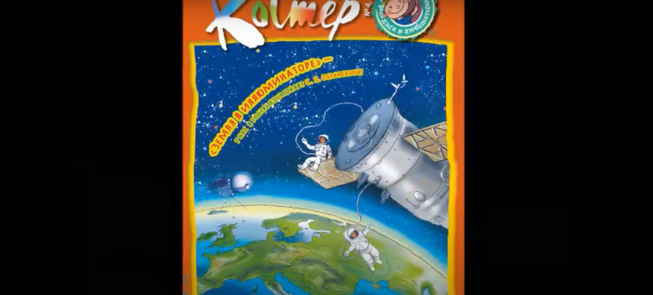 Постер для новости &laquo;Видео-выпуск журнала 