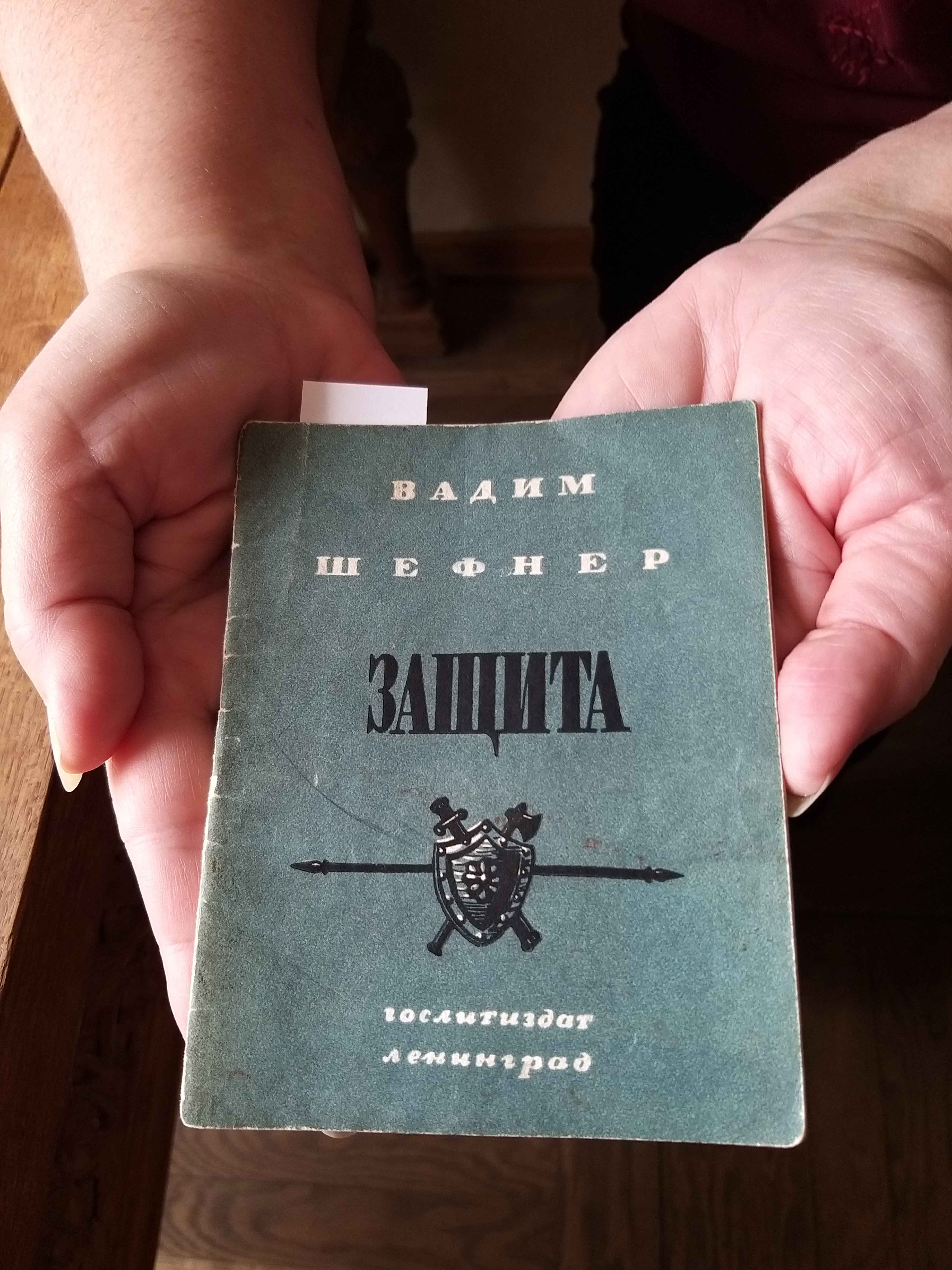 Постер для новости &laquo;Книга на ладони&raquo;