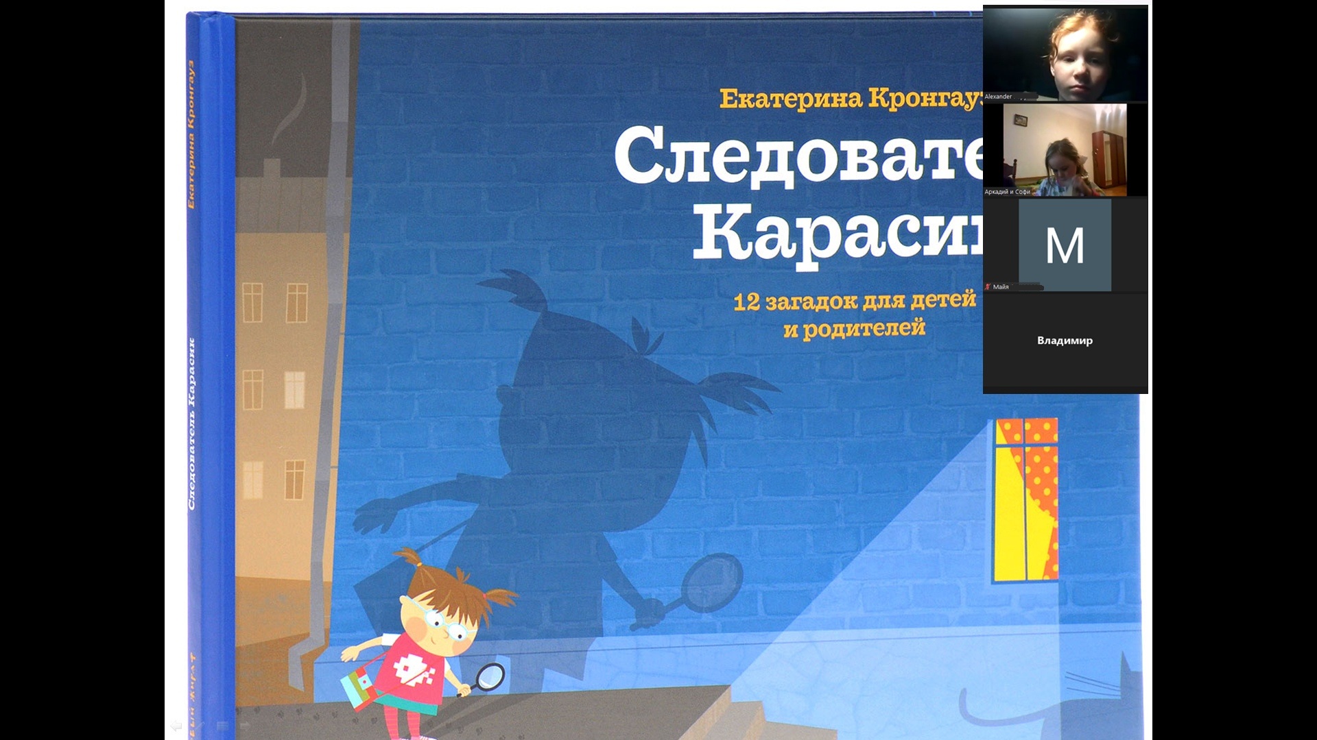 Постер для новости &laquo;Он-лайн мероприятия для детей продолжаются&raquo;