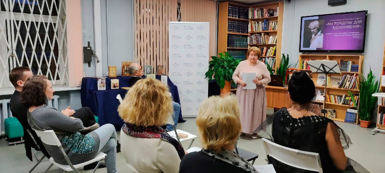 Постер для новости &laquo;Дар Орфея благозвучный&raquo;