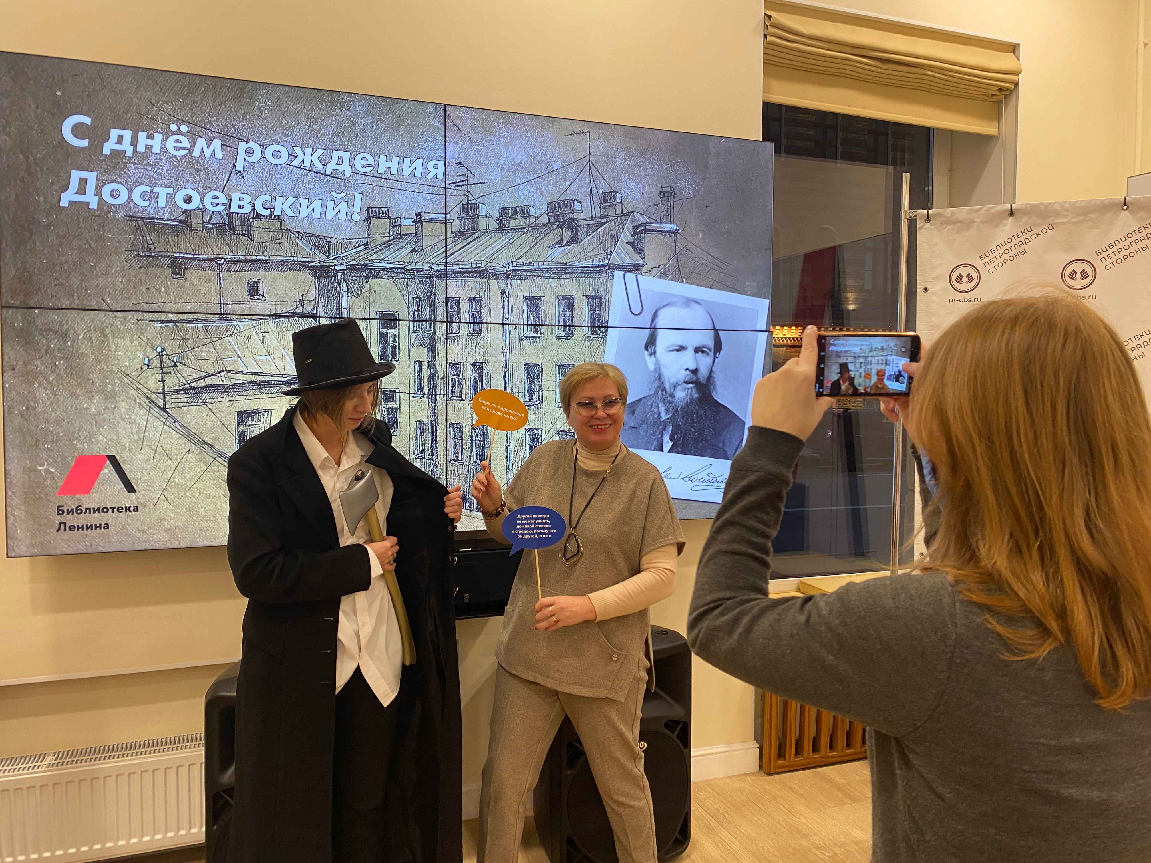 В Библиотеке Ленина прошёл Фестиваль Достоевского