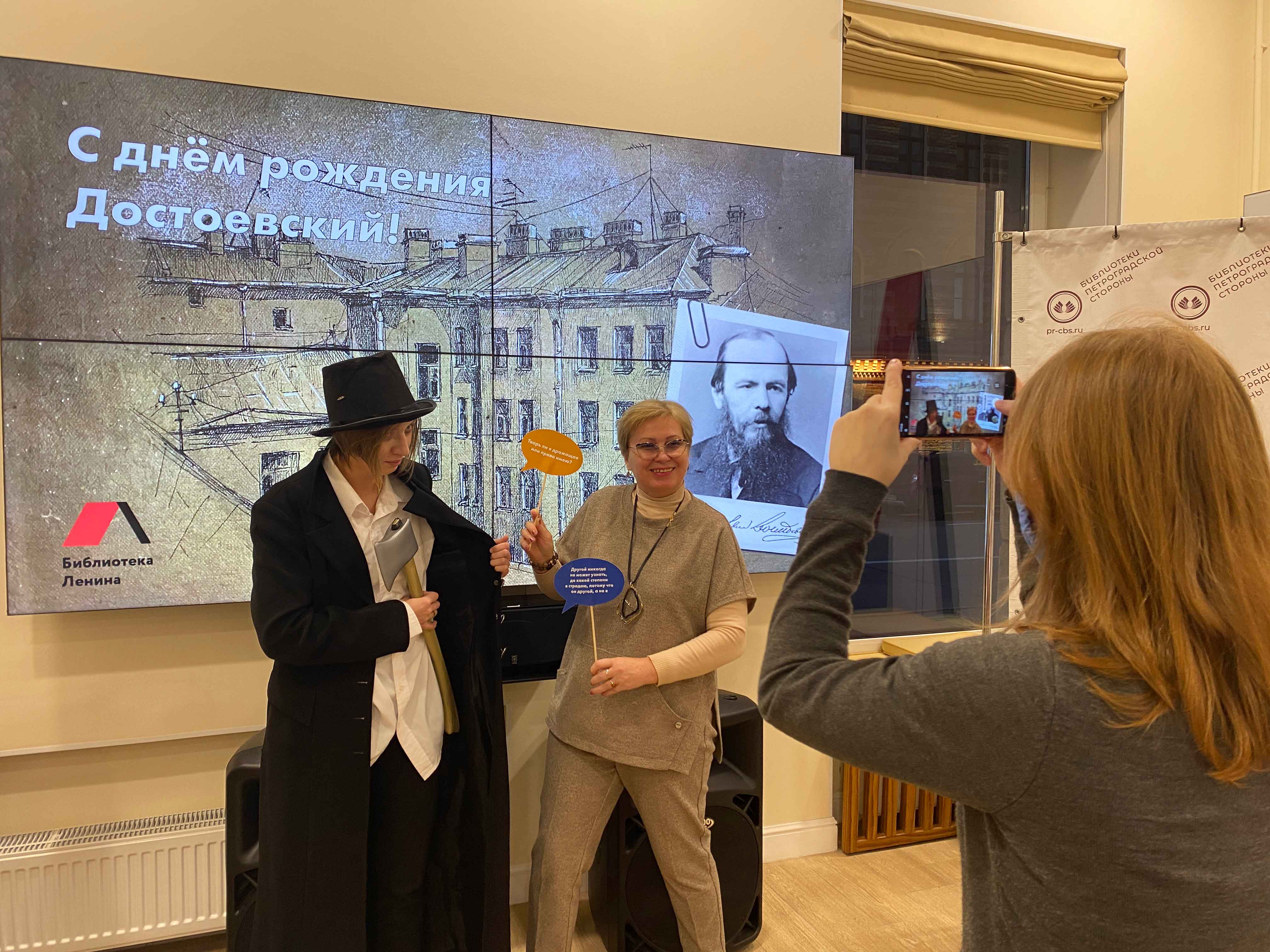 Постер для новости &laquo;В Библиотеке Ленина прошёл Фестиваль Достоевского&raquo;