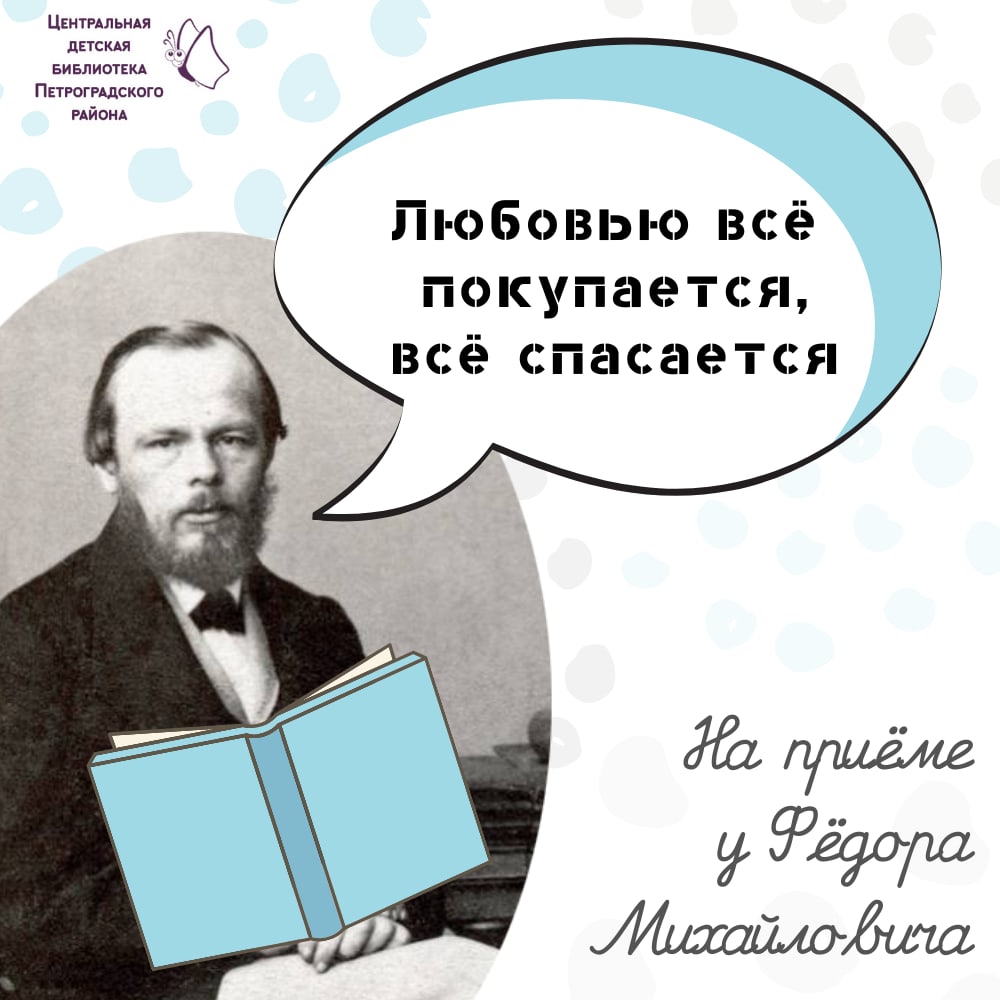 Постер для новости &laquo;День Достоевского на Петроградке&raquo;