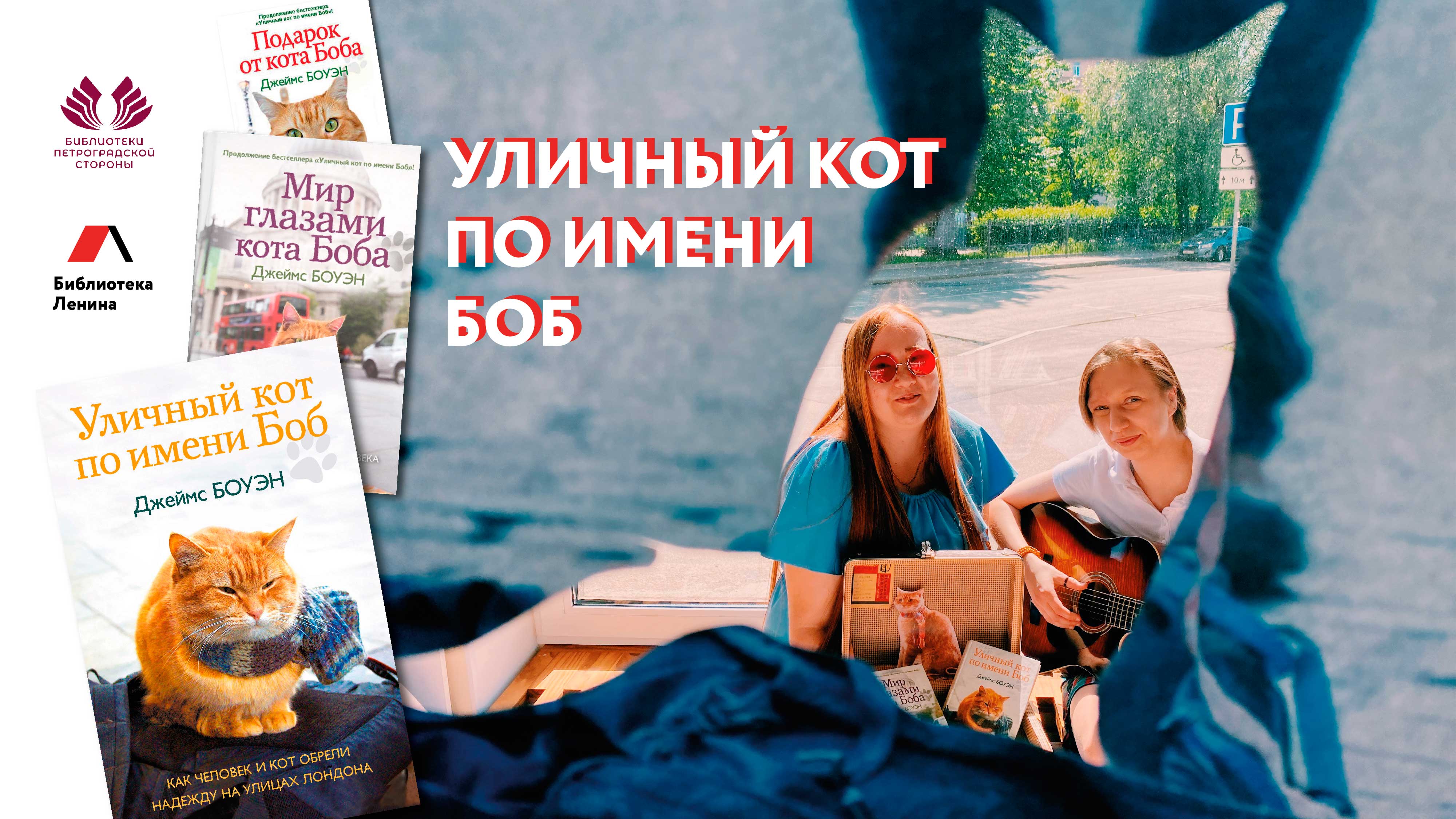 Постер для новости &laquo;Библиотека Ленина подготовила материалы к Международному дню борьбы с наркоманией&raquo;