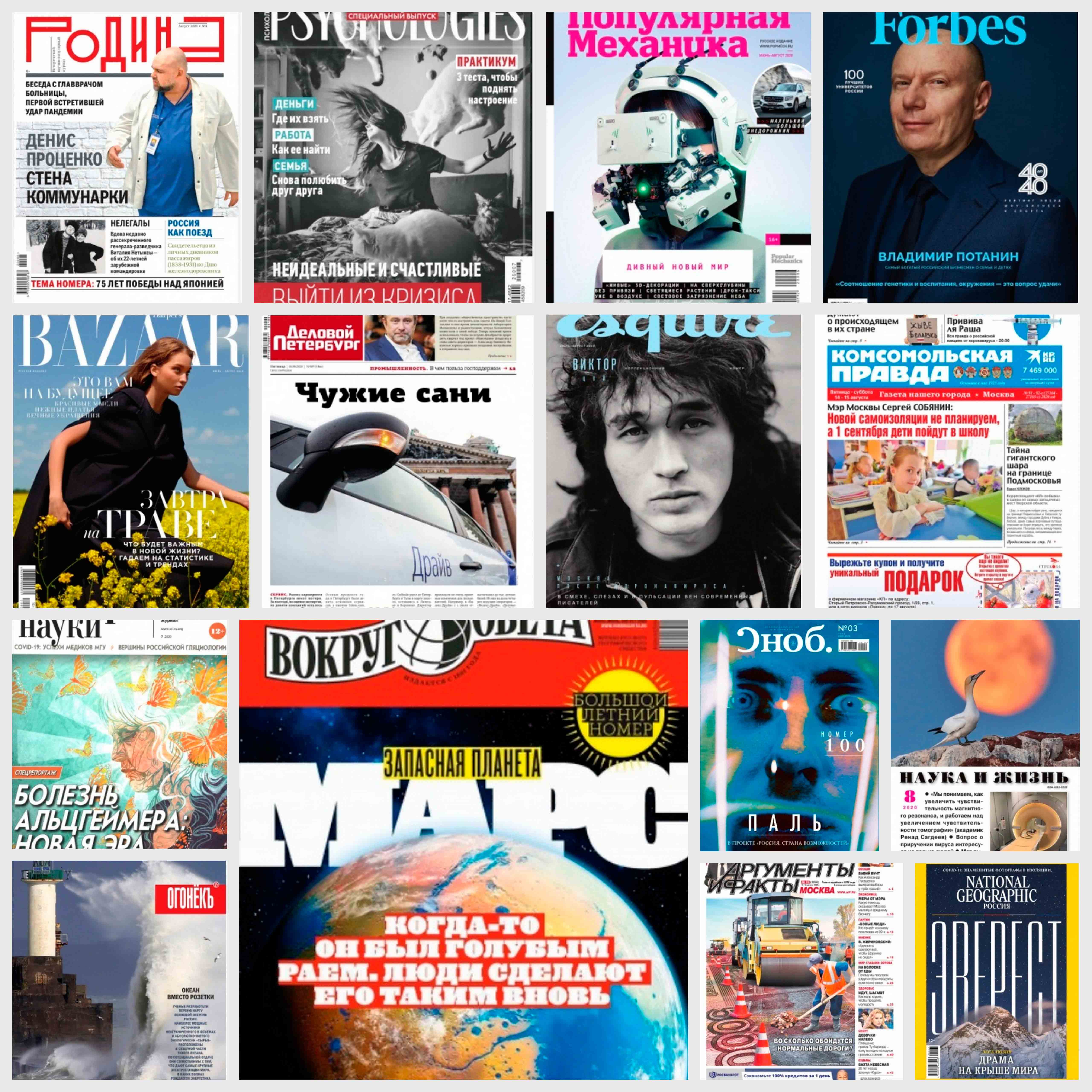 Постер для новости &laquo;Периодика в мобильном: быстро, просто, удобно&raquo;