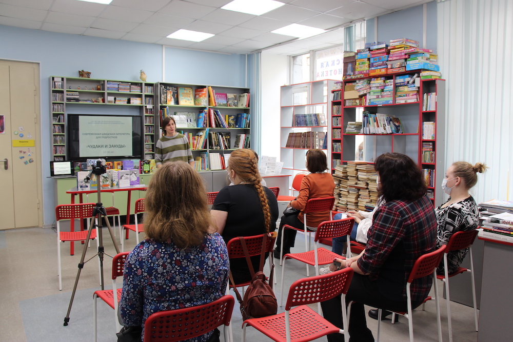 Постер для новости &laquo;«Чудаки и зануды»: семинар-практикум по современной шведской литературе для подростков&raquo;