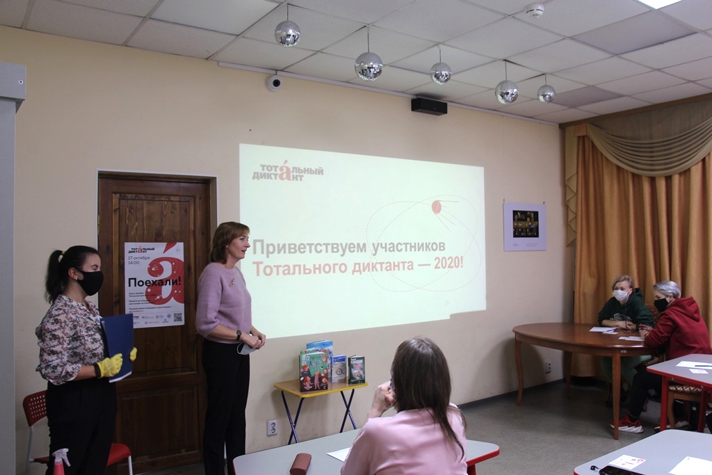 Тотальный диктант на Петроградской стороне