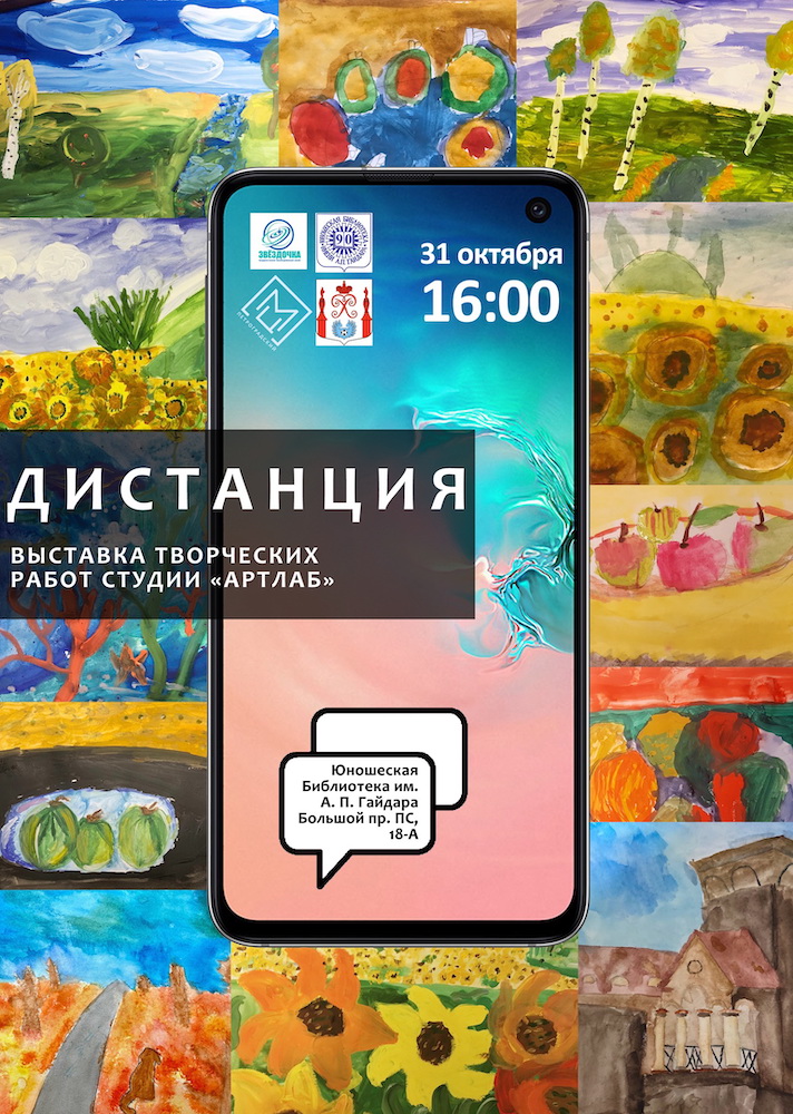 Постер для новости «Открытие выставки творческих работ»