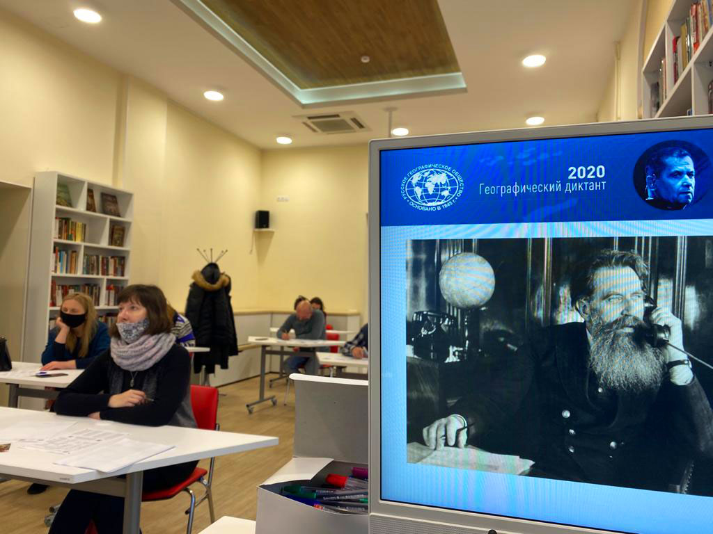 Библиотеки Петроградской стороны  приняли участие в акции  «Географический диктант – 2020»