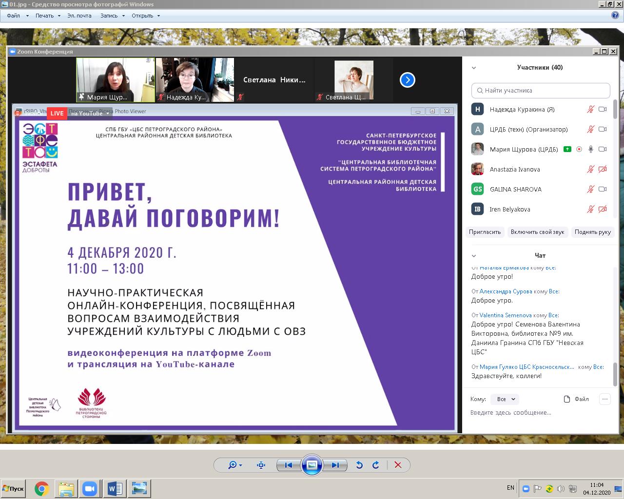 Постер для новости &laquo;Привет, давай поговорим! - международная конференция, посвященная работе с особыми людьми&raquo;