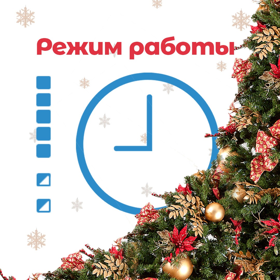 Постер для новости &laquo;График работы библиотек в праздничные дни&raquo;