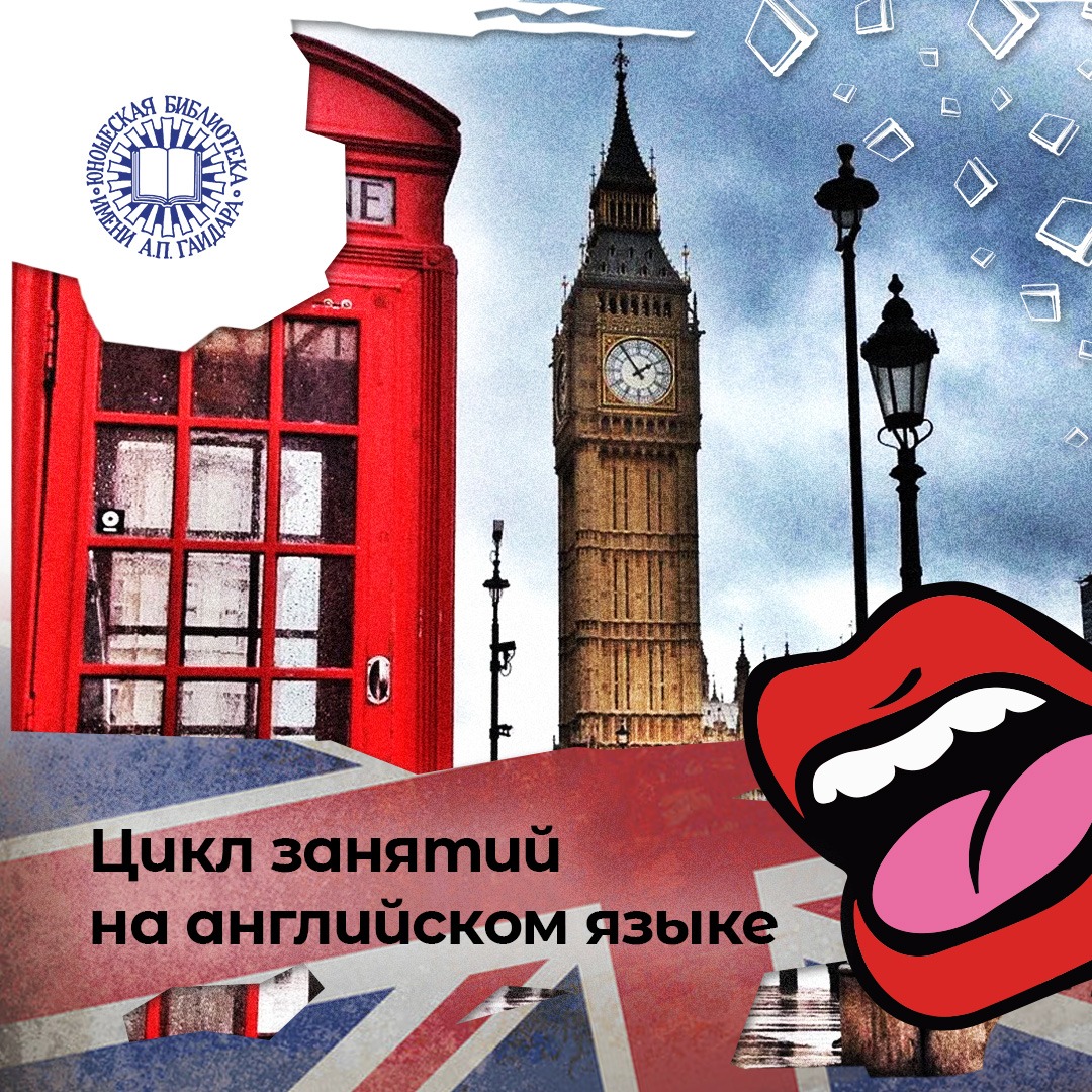 Постер для новости &laquo;Встречи разговорного клуба «We Speak English»&raquo;