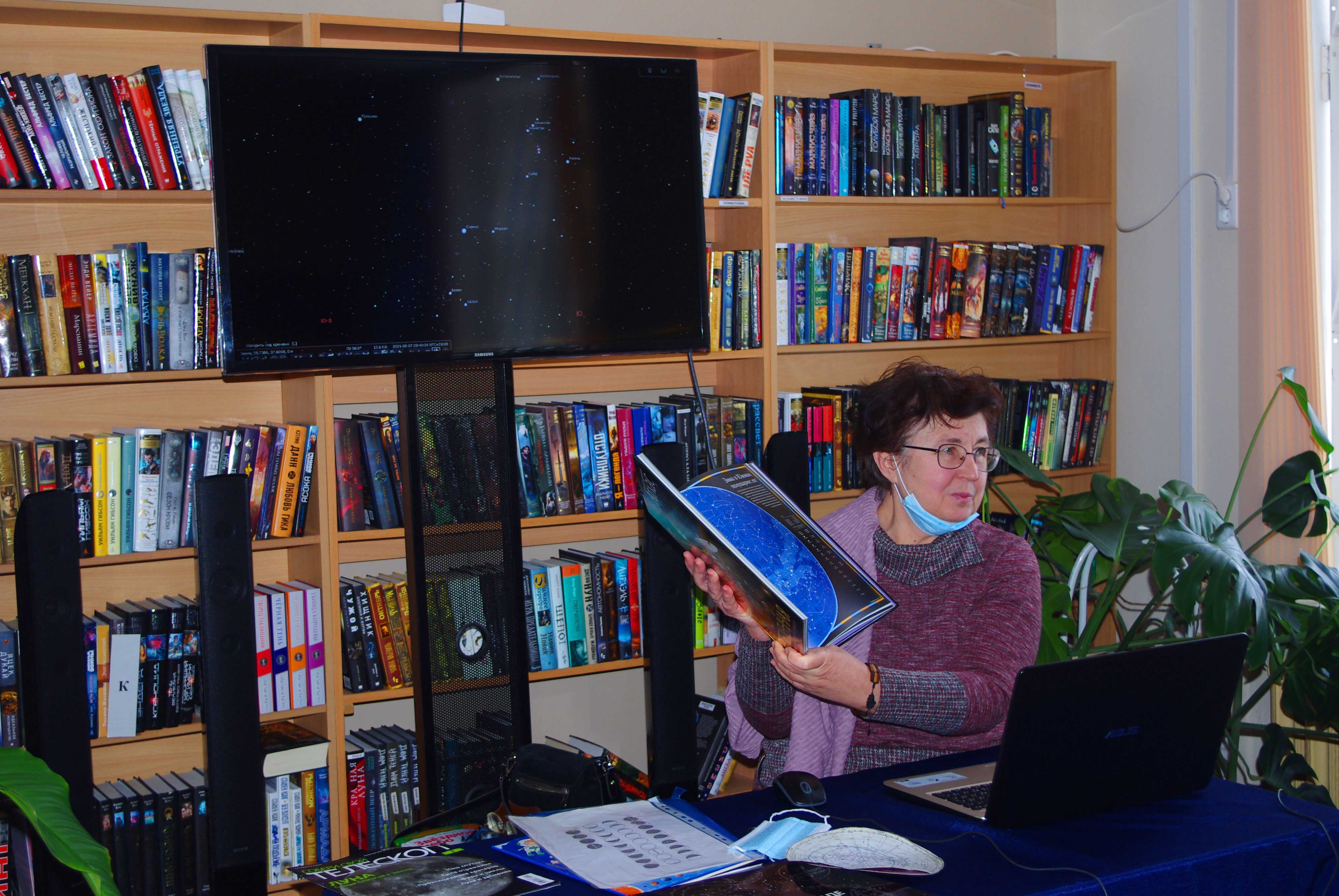 Лекция «Под звёздным небом Петербурга: звёзды, планеты, метеоры…» в библиотеке на Карповке