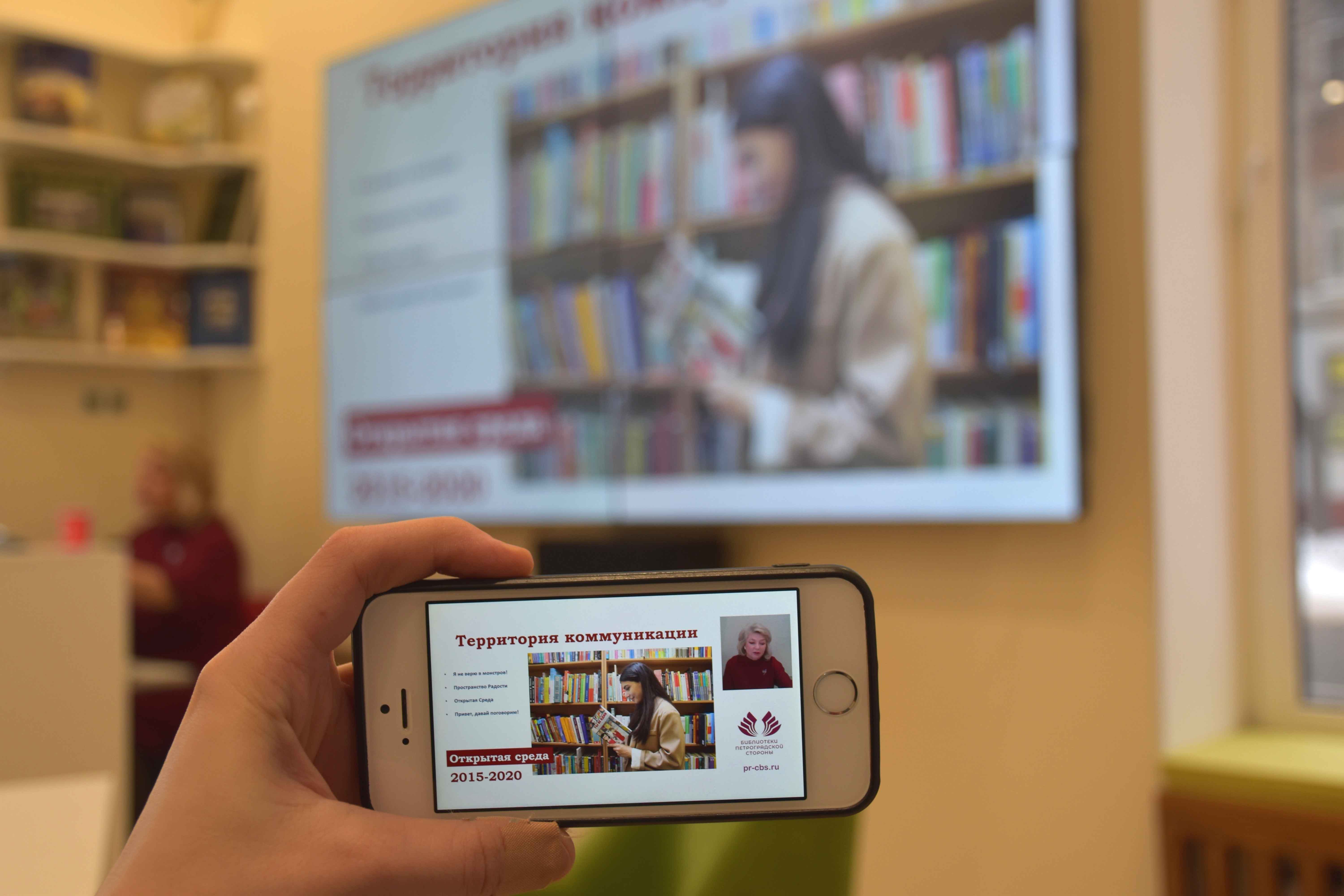 Постер для новости &laquo;Публичный отчет Централизованной библиотечной системы Петроградского района&raquo;