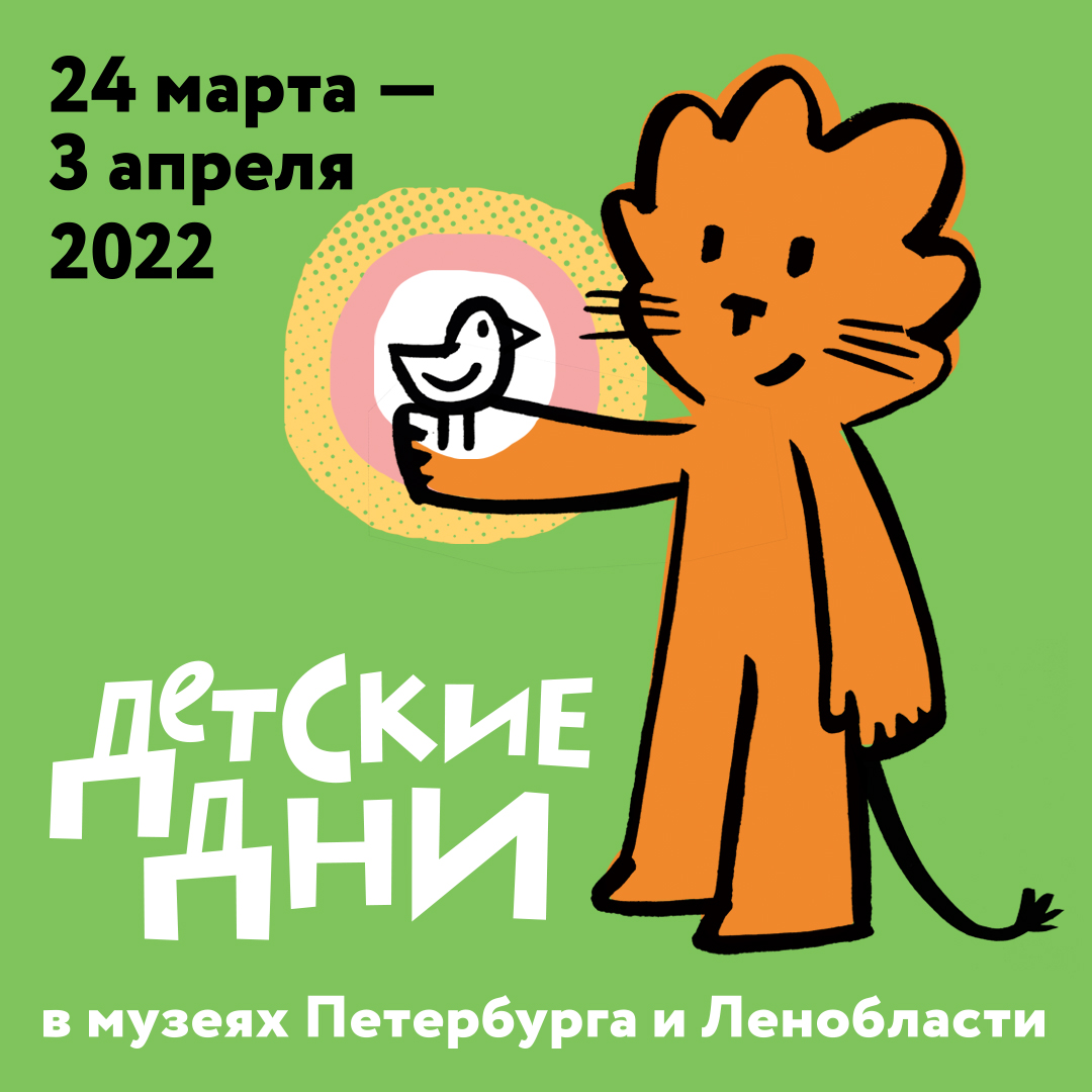 Постер для новости &laquo;В дни весенних каникул школьников приглашают на фестиваль 