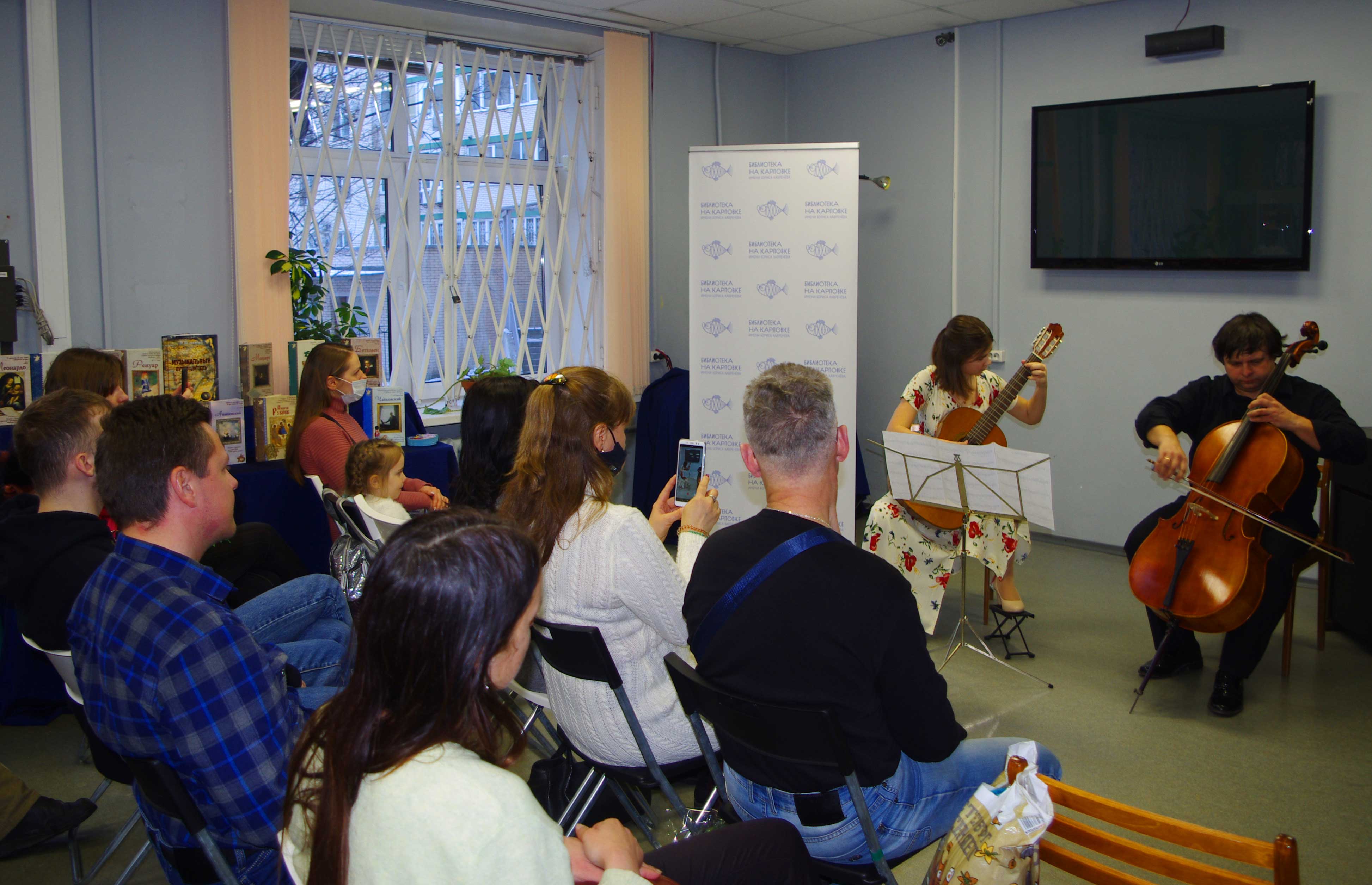 Постер для новости &laquo;Музыкальный салон «Петербургская классика»: вечер камерной музыки в библиотеке на Карповке&raquo;