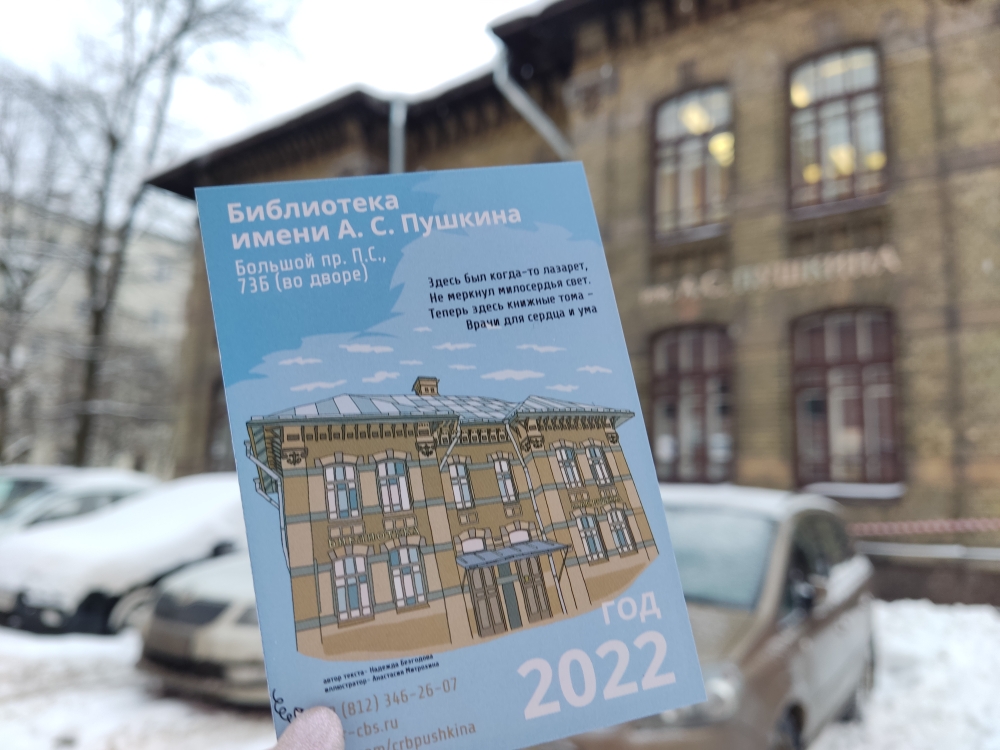 Постер для новости &laquo;Библиотеки Петроградской стороны предлагают собрать коллекцию уникальных календарей&raquo;