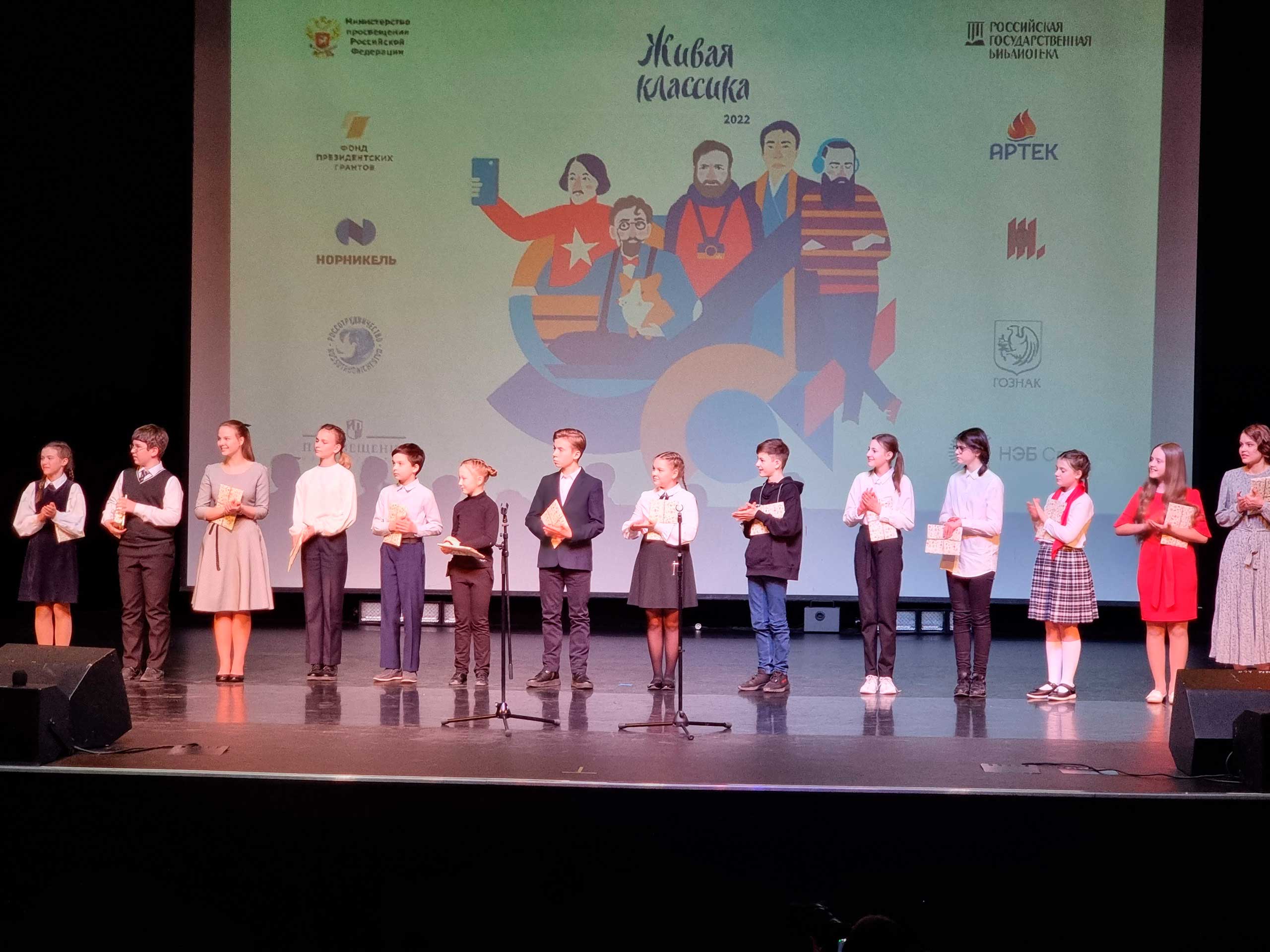 Постер для новости &laquo;Подведены итоги регионального этапа конкурса «Живая классика - 2022»&raquo;