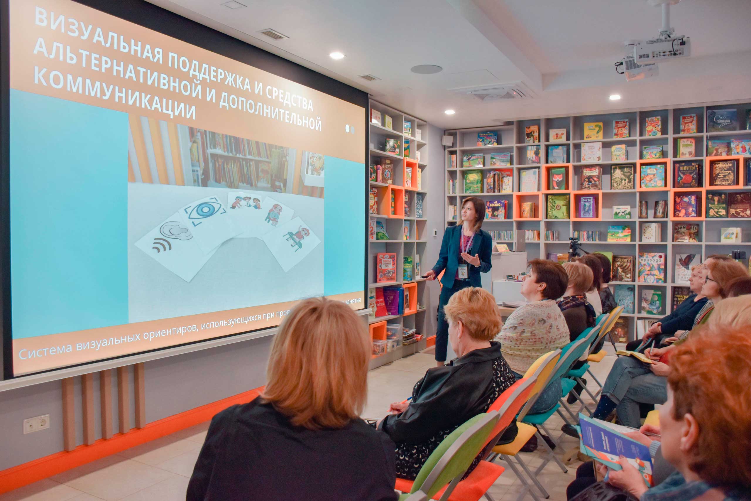 Постер для новости &laquo;Конференция «Особенный книжный герой»&raquo;