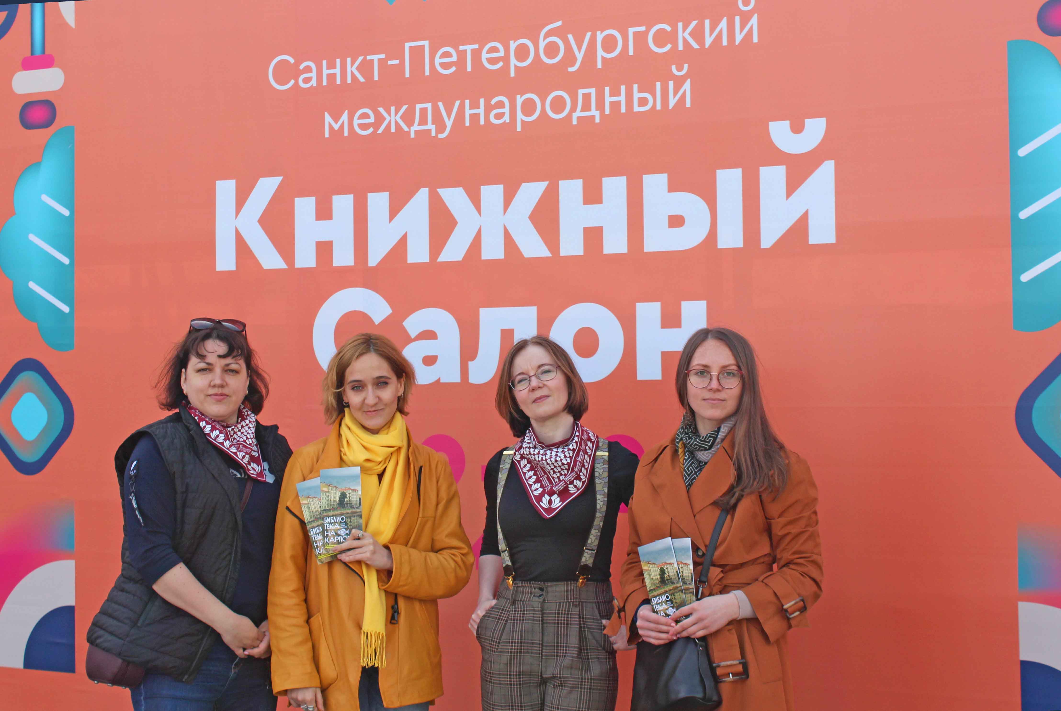 Постер для новости &laquo;XVII Санкт-Петербургский международный книжный салон&raquo;