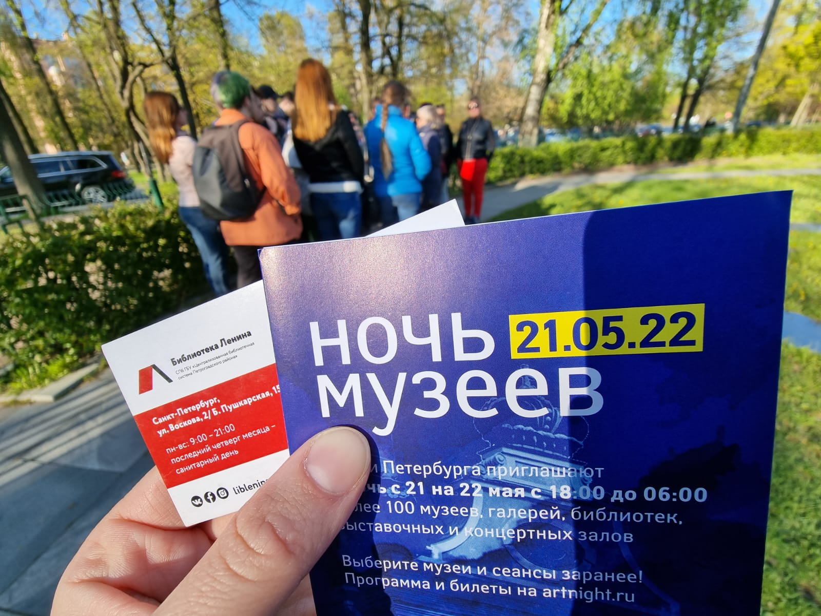 Постер для новости &laquo;Ночь музеев-2022 в библиотеке Ленина&raquo;