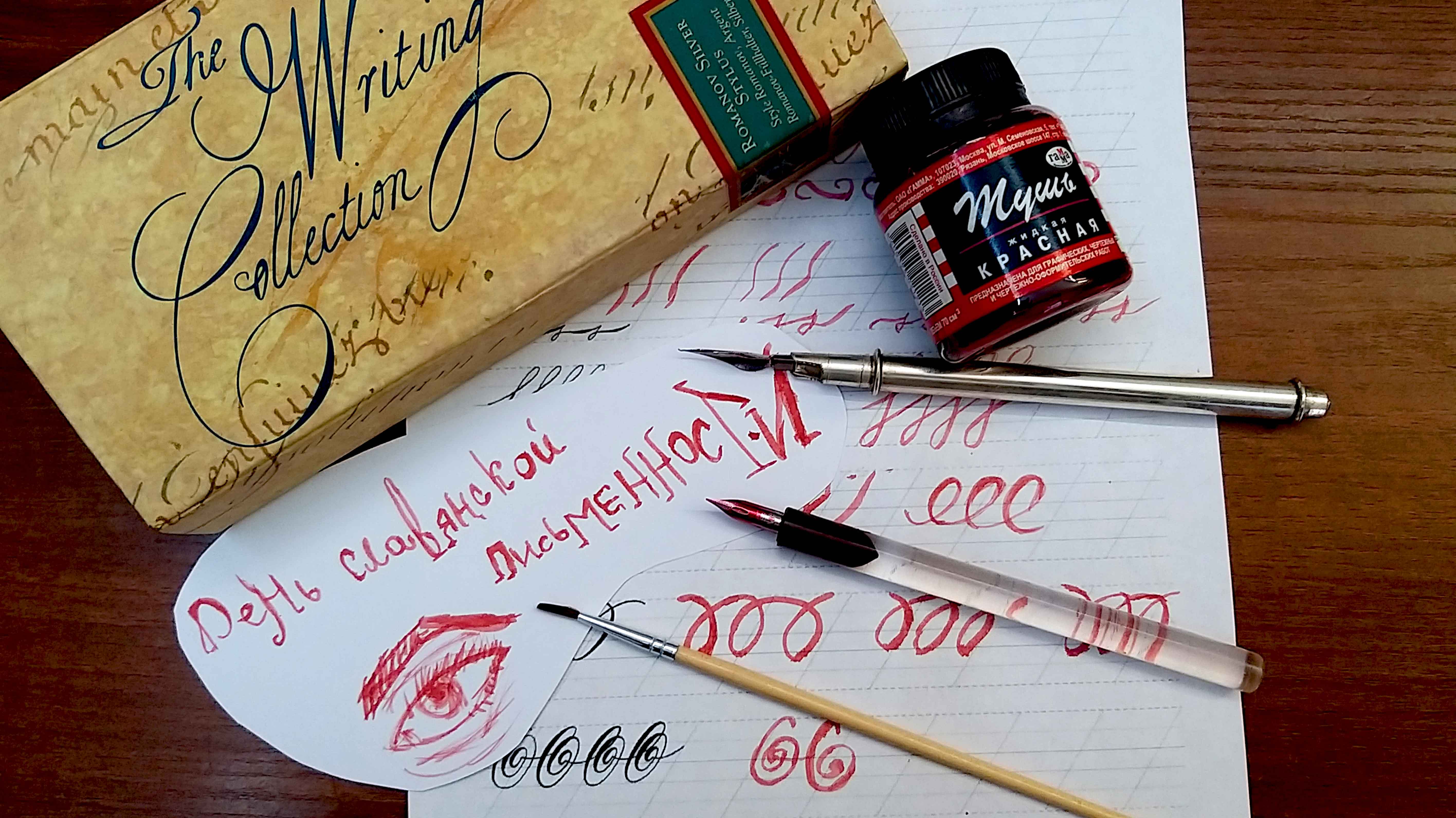 Постер для новости &laquo;Мастер-класс «История каллиграфии»&raquo;