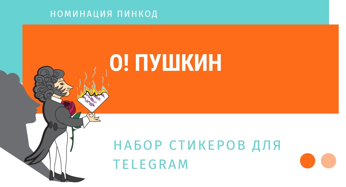 Постер для новости «Подведены итоги городского конкурса дизайнерских концепций «Малый тираж»»