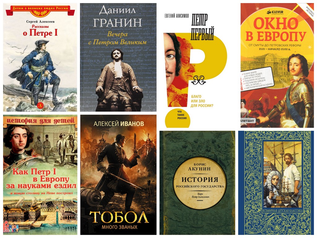 Постер для новости &laquo;«На берегу пустынных волн стоял он, дум великих полн…». Книжный обзор&raquo;