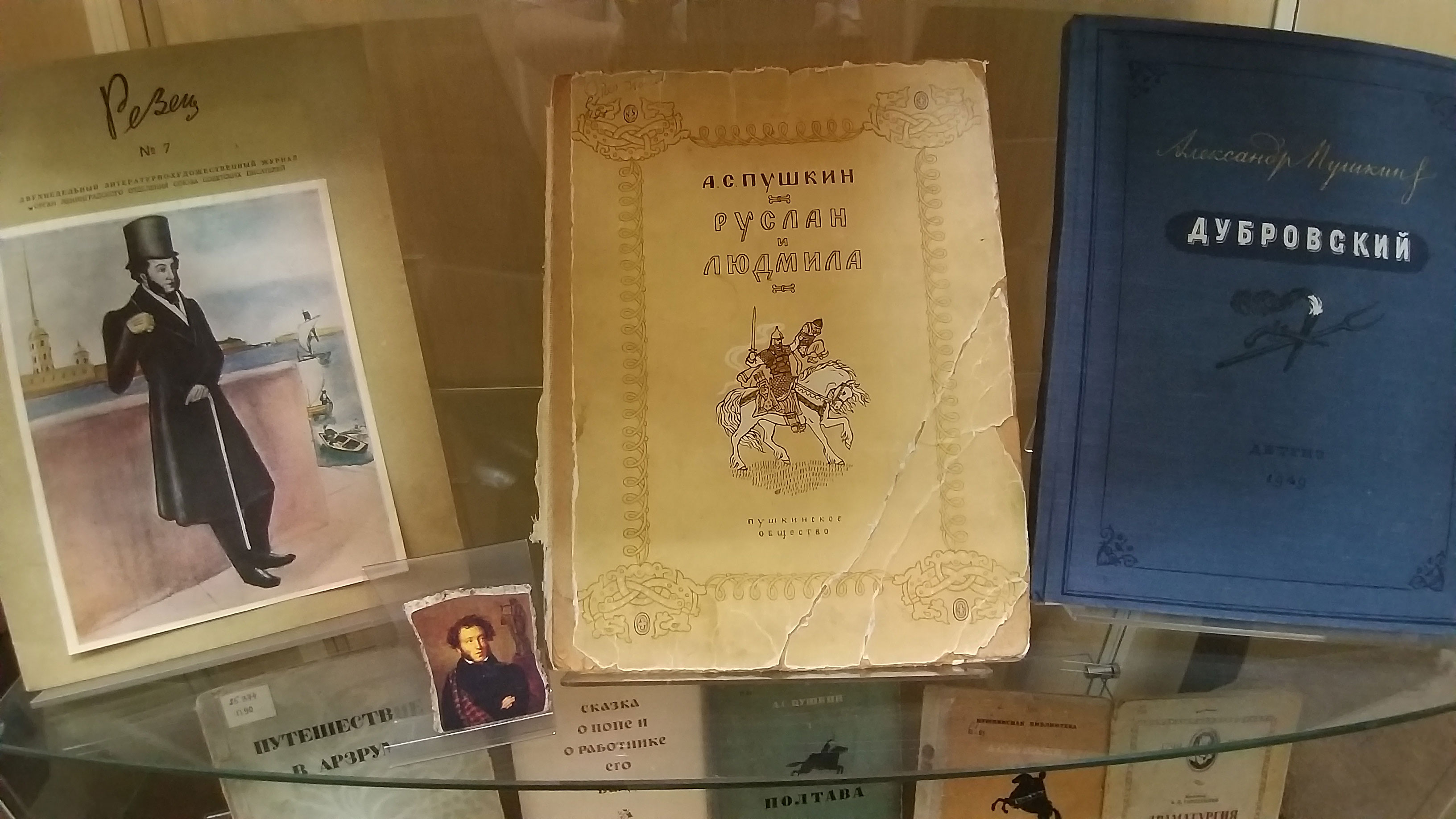 Постер для новости &laquo;Волшебство на пушкинских страницах&raquo;