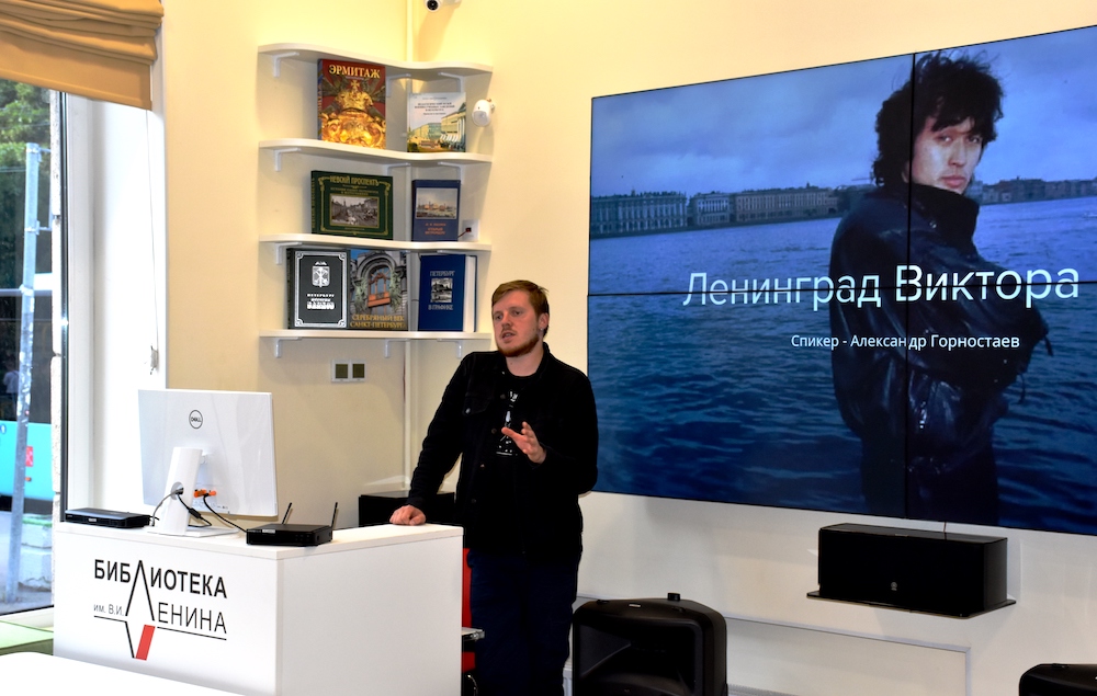 Постер для новости &laquo;Ленинград Виктора Цоя&raquo;