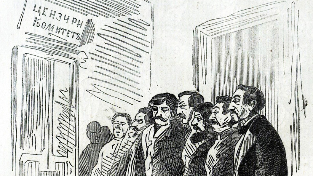 Постер для новости &laquo;Опасные тексты: как цензоры запрещали и переписывали классиков. Классическая литература с непривычного ракурса&raquo;