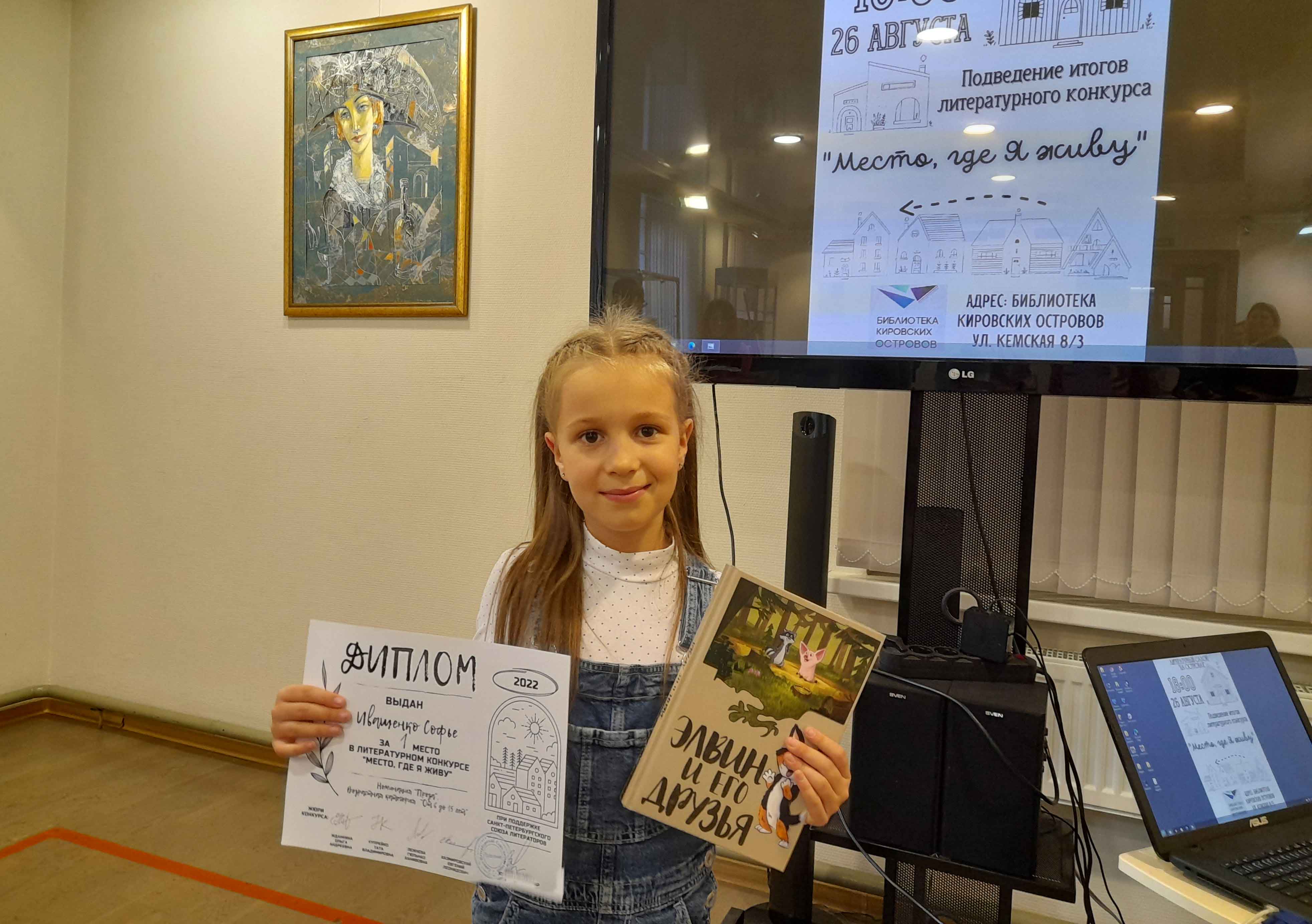 Постер для новости &laquo;В Библиотеке Кировских островов подведены итоги конкурса «Место, где я живу»&raquo;