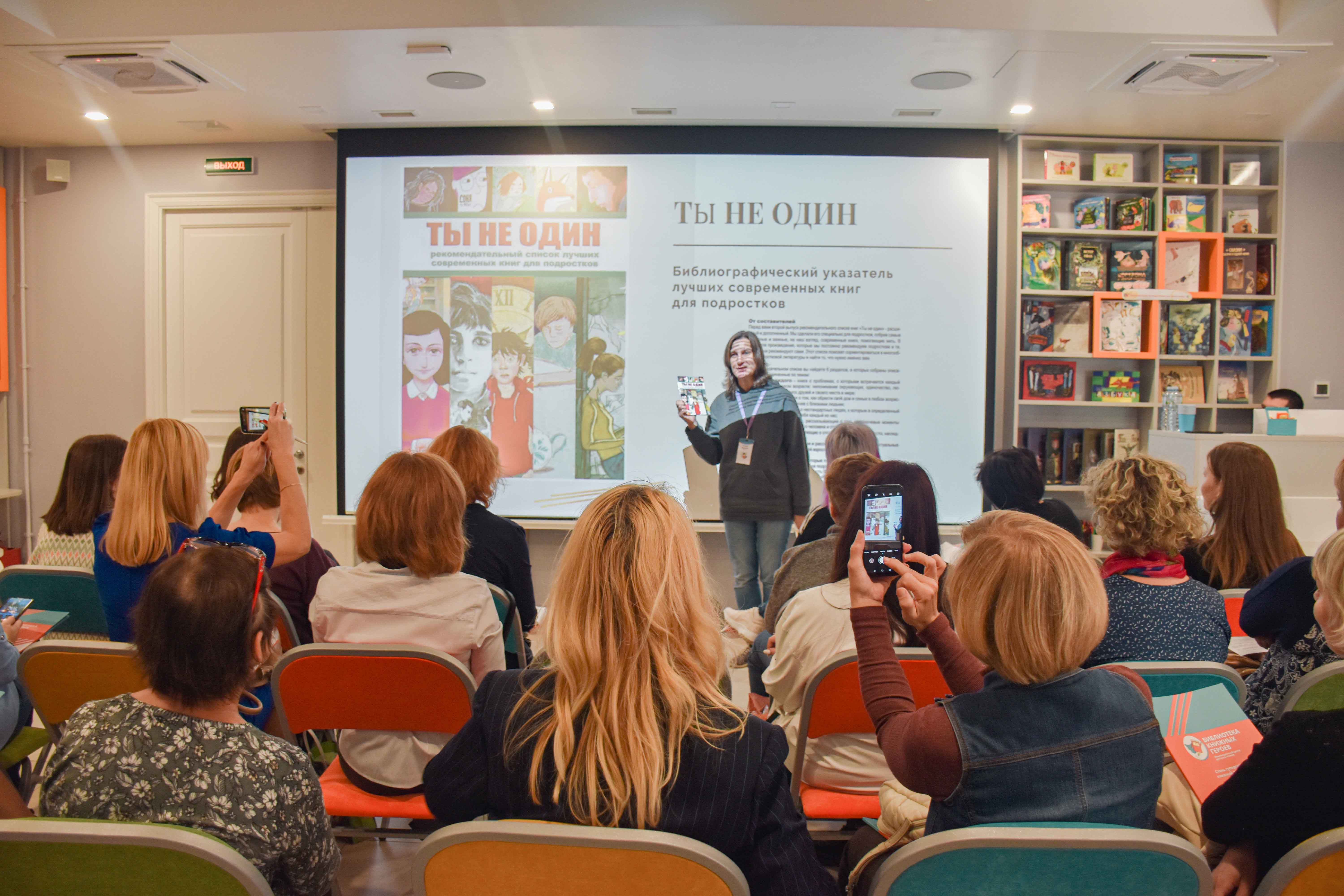 Постер для новости &laquo;Семинар для сотрудников общедоступных детских библиотек Санкт-Петербурга в Библиотеке книжных героев&raquo;