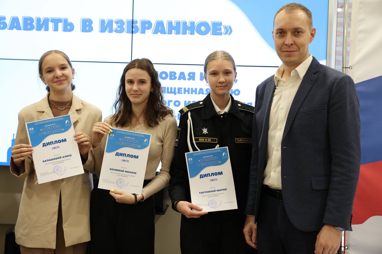 Постер для новости &laquo;Деловая игра 