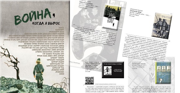 Постер для новости &laquo;Победа во Всероссийском конкурсе на лучшее библиографическое издание&raquo;