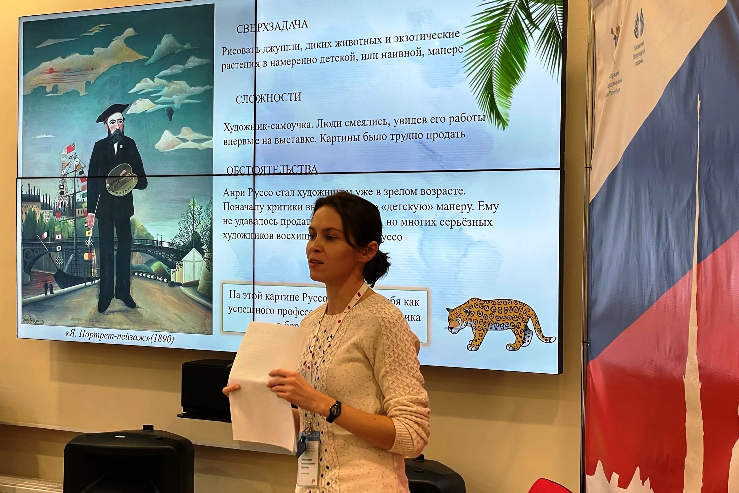 Постер для новости &laquo;«Живописные загадки» в Библиотеке Ленина&raquo;