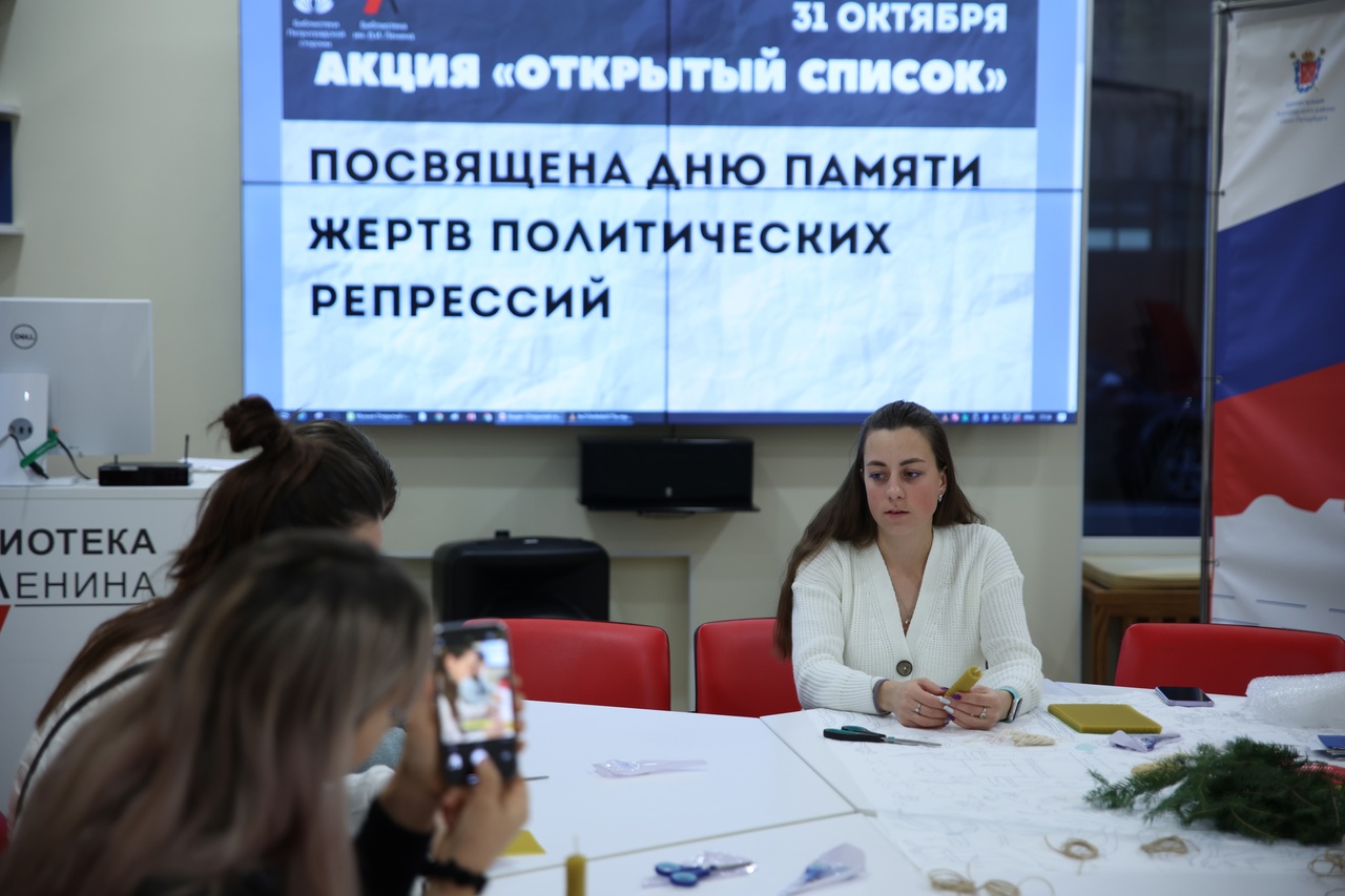 Постер для новости &laquo;В Библиотеке Ленина прошла акция, посвященная Дню жертв политических репрессий&raquo;