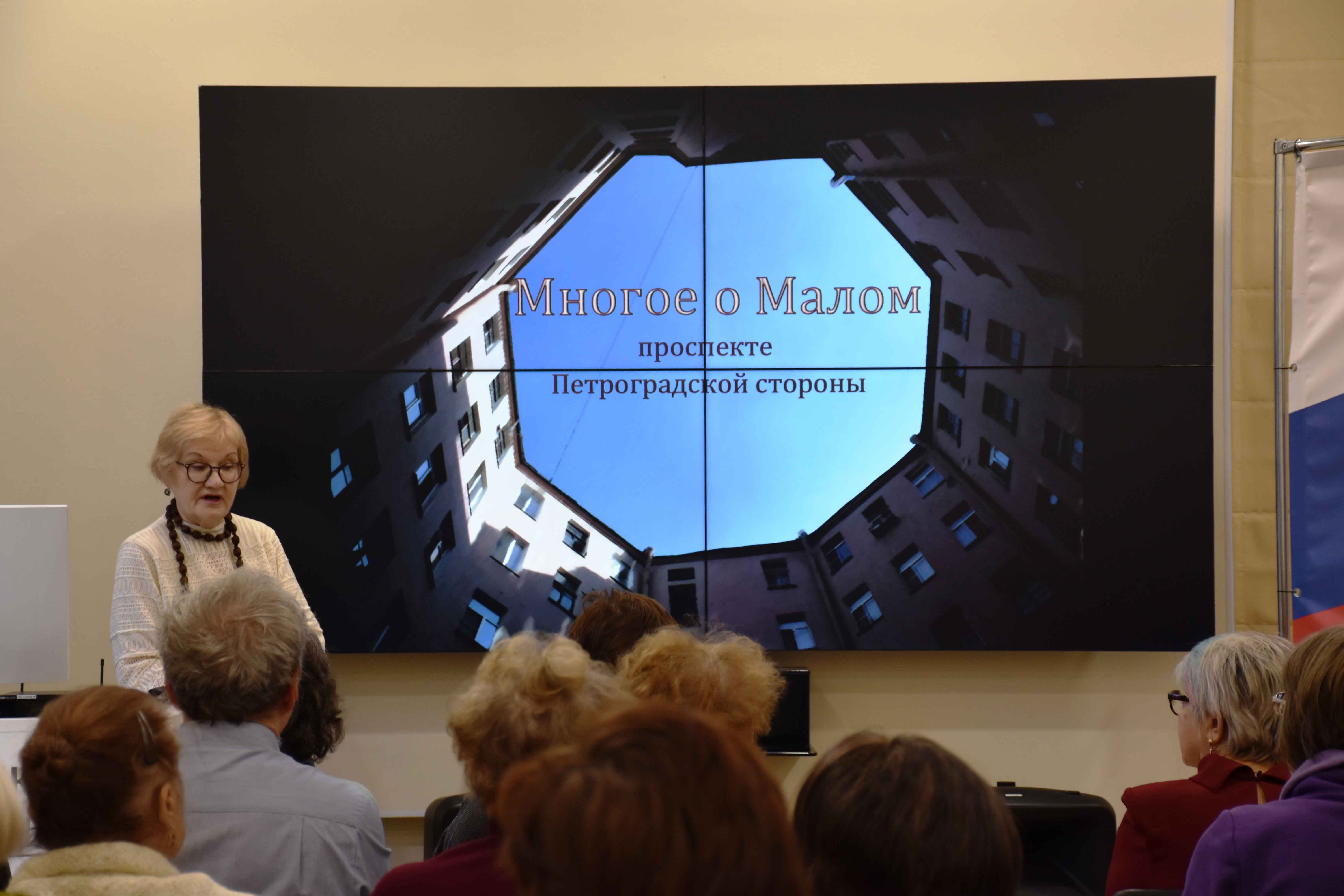 Постер для новости &laquo;Многое о Малом проспекте Петроградской стороны&raquo;