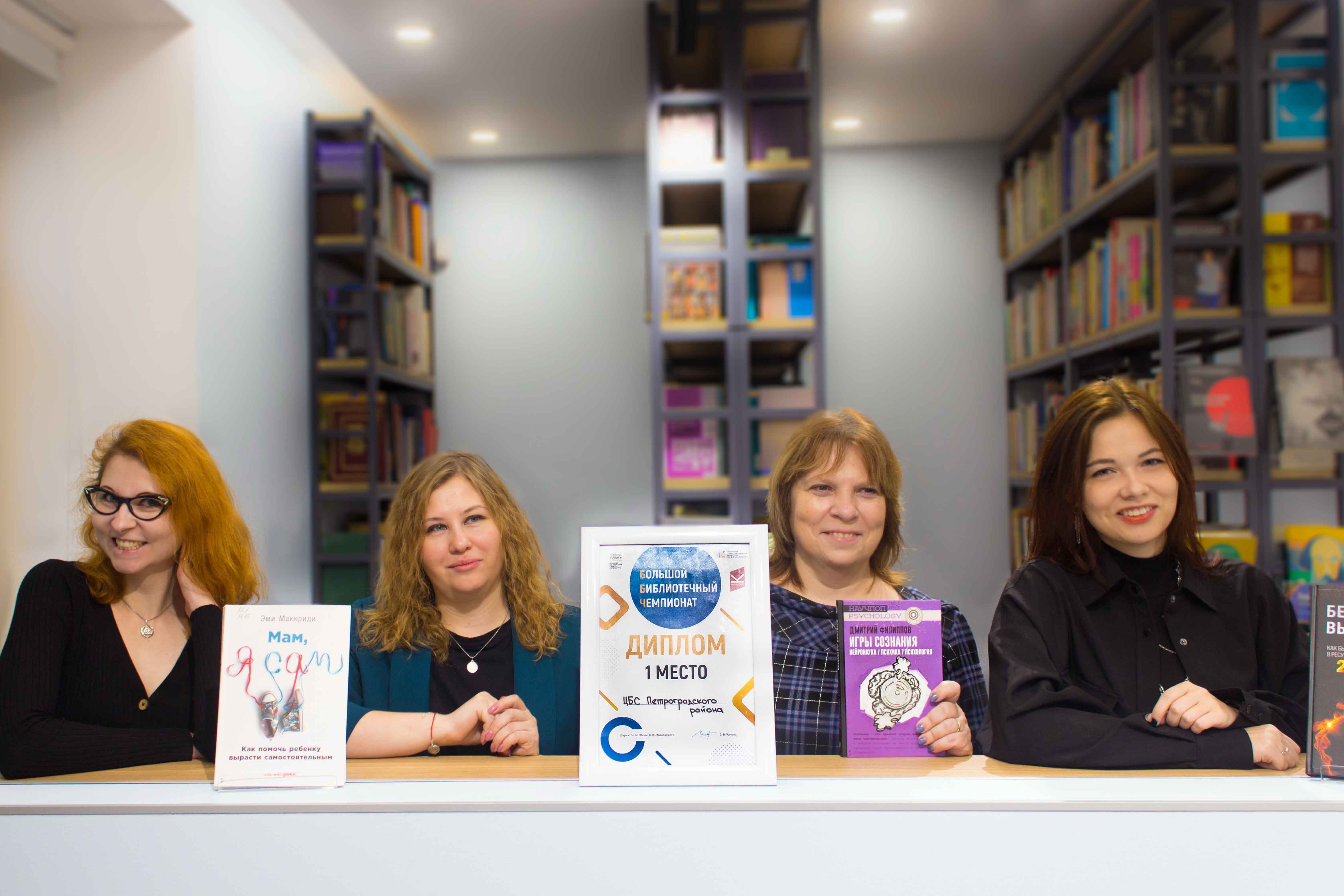 Постер для новости &laquo;Библиотеки Петроградской стороны заняли 1 место в городском конкурсе&raquo;