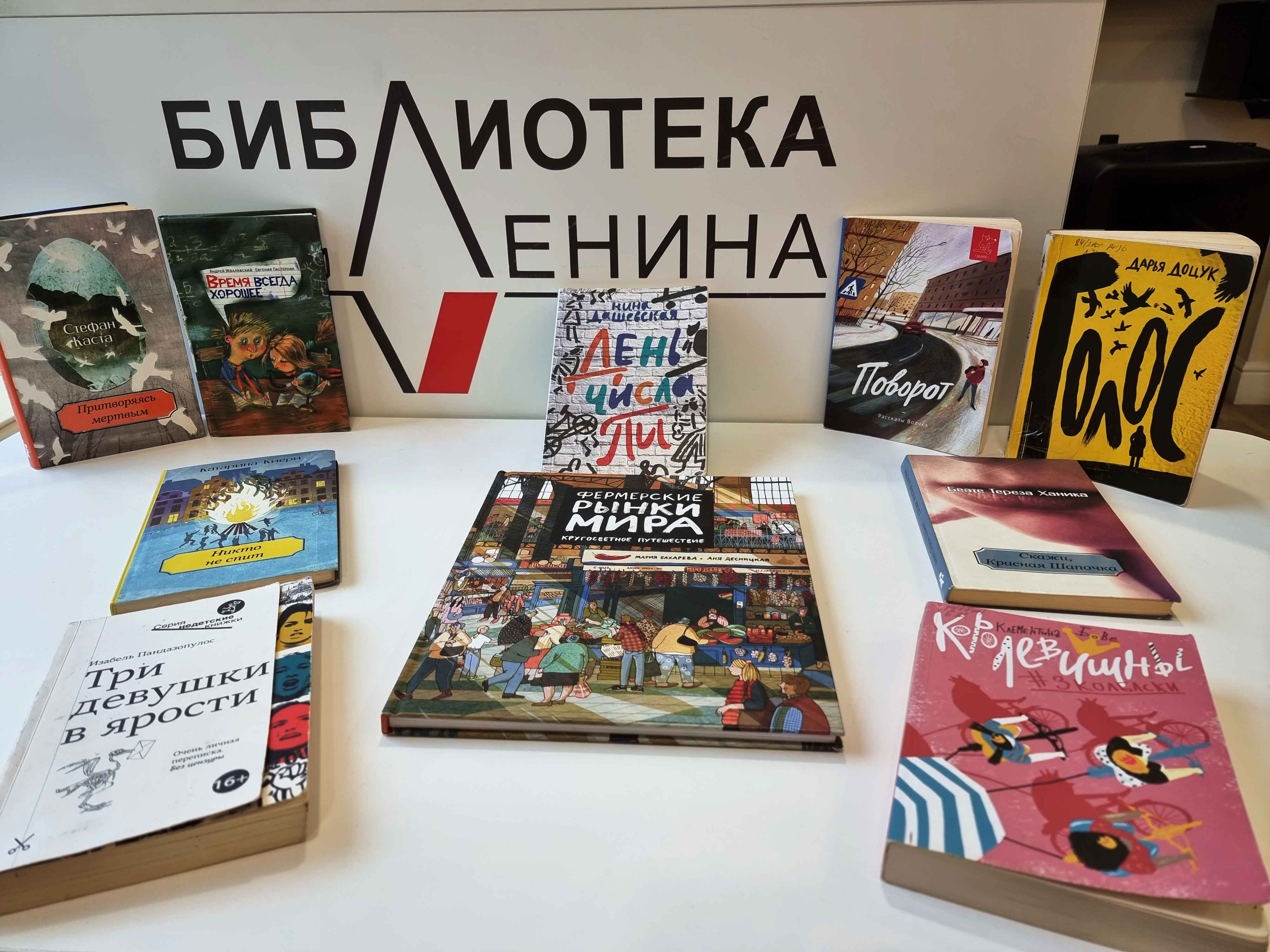 Постер для новости &laquo;Студенты Банковского колледжа в библиотеке им. В.И. Ленина&raquo;